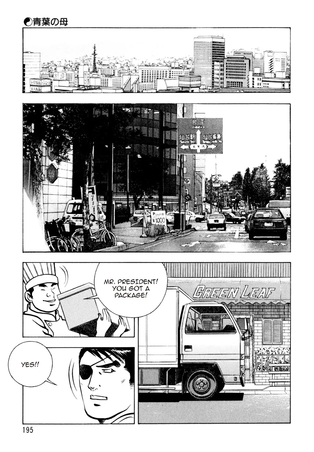 Shoku King Chapter 106 page 13 - Chapter 106: MOTHER AOBA