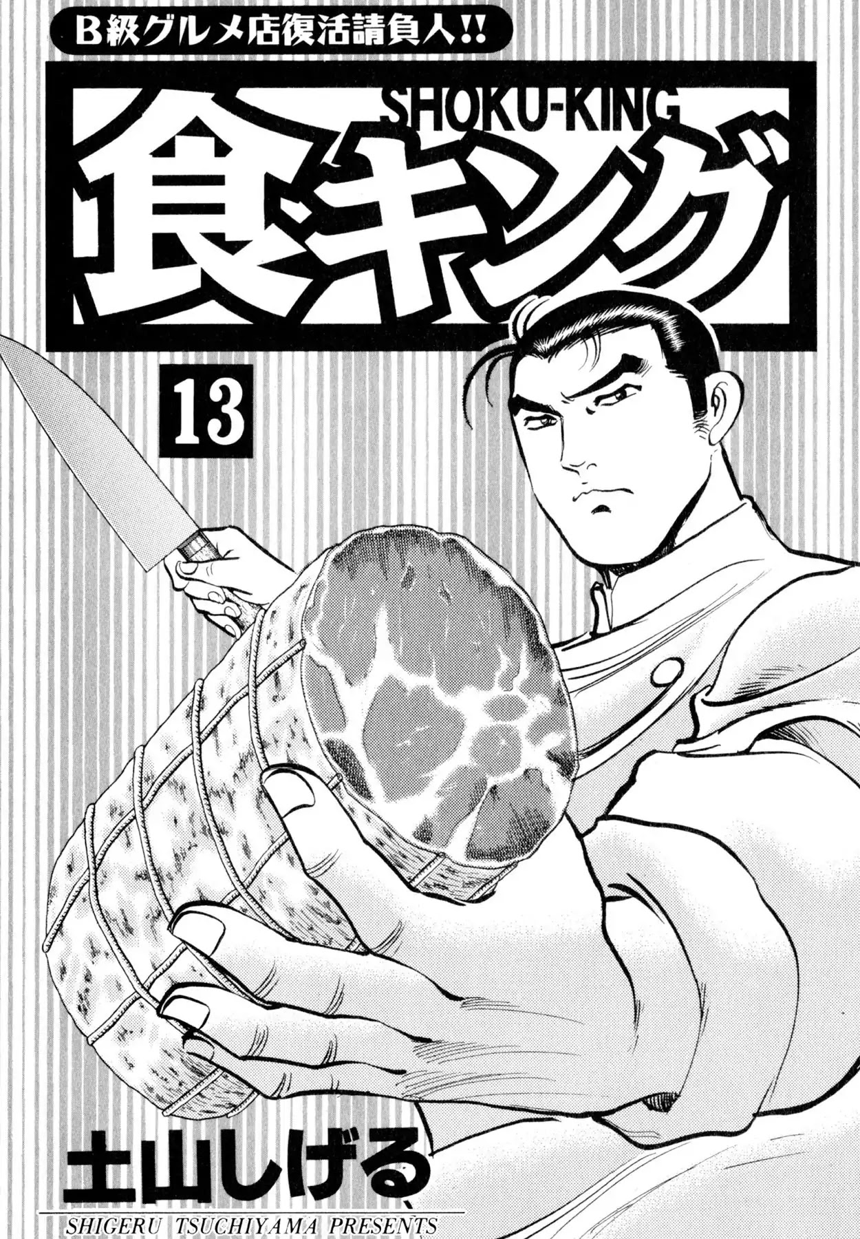 Shoku King Chapter 107 page 2 - Chapter 107: PIZZA WAR