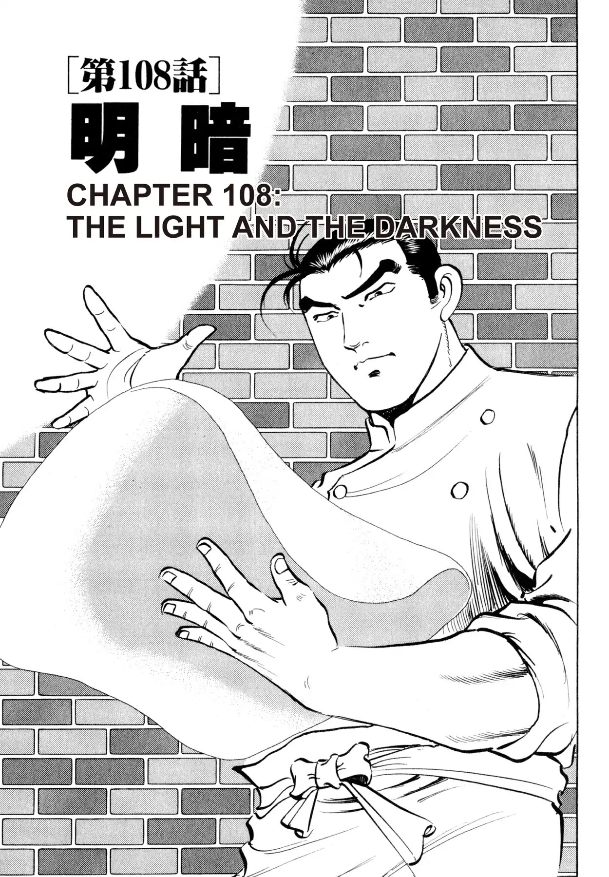 Shoku King Chapter 108 page 1 - Chapter 108: THE LIGHT AND THE DARKNESS