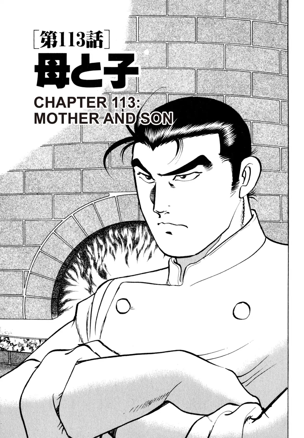 Shoku King Chapter 113 page 1 - Chapter 113: MOTHER AND SON