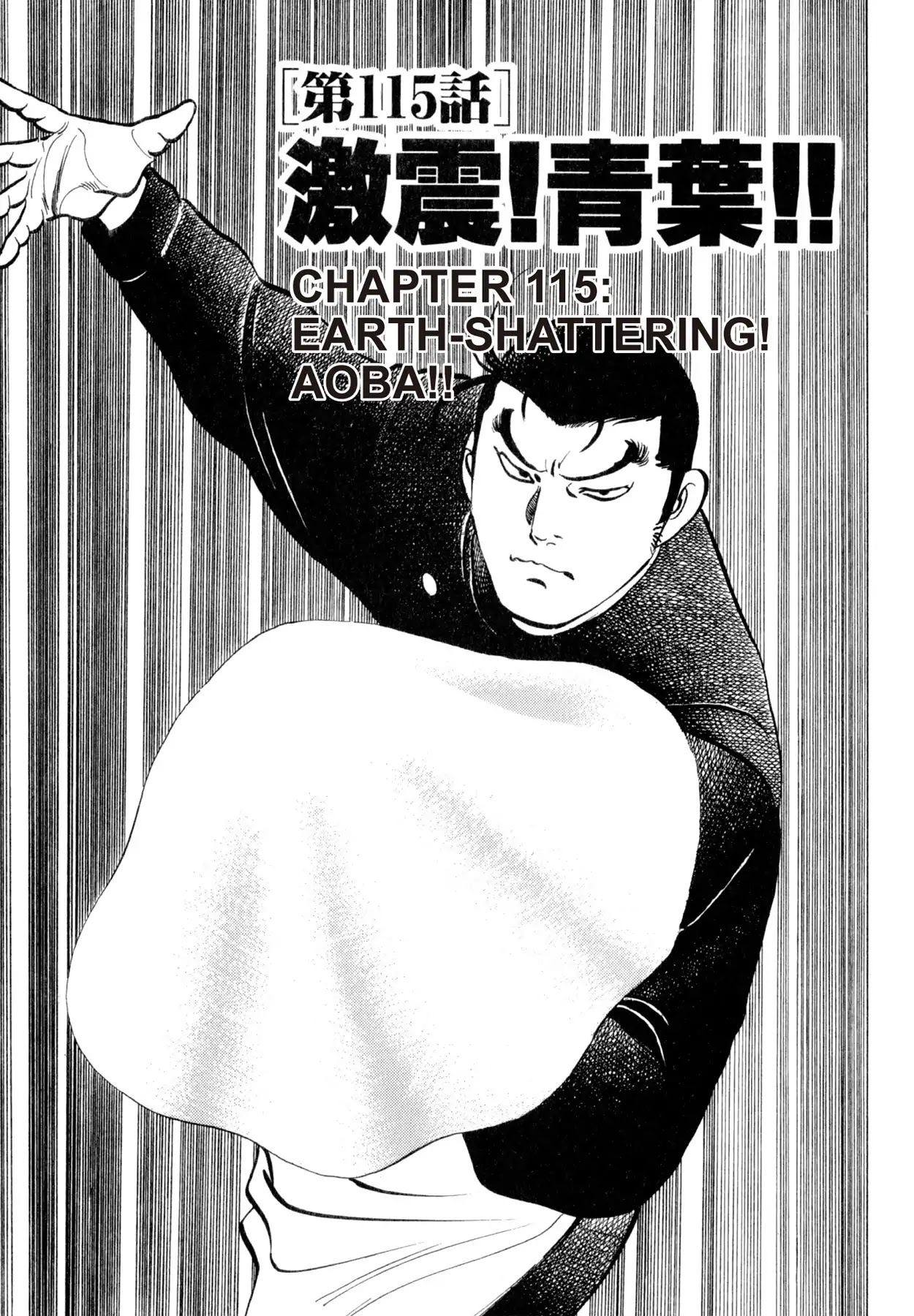Shoku King Chapter 115 page 1 - Chapter 115: EARTH-SHATTERING! AOBA!!