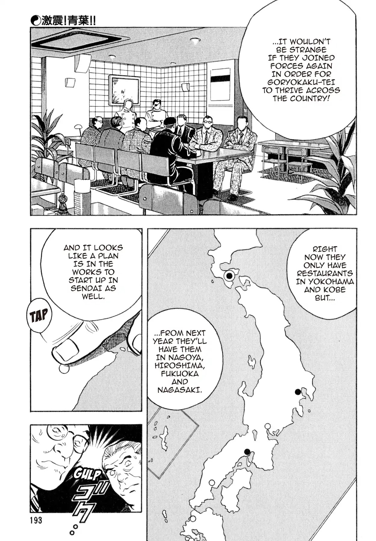 Shoku King Chapter 115 page 10 - Chapter 115: EARTH-SHATTERING! AOBA!!