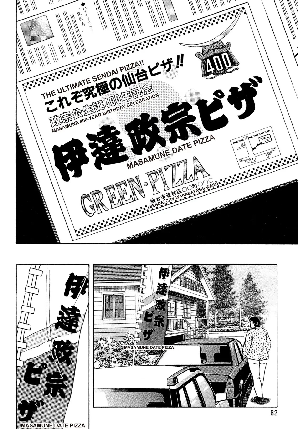 Shoku King Chapter 119 page 11 - Chapter 119: TOSHIZO'S PIZZA