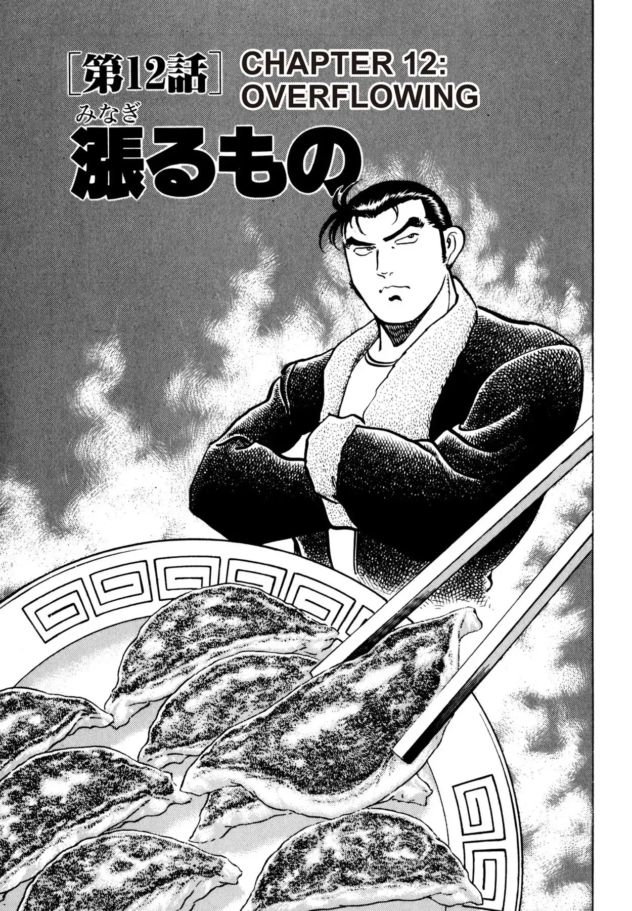 Shoku King Chapter 12 page 1 - Chapter 12: OVERFLOWING