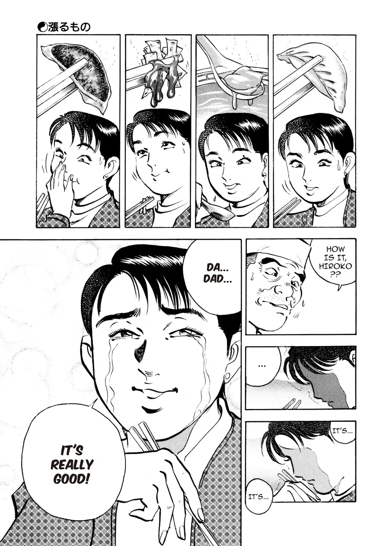 Shoku King Chapter 12 page 15 - Chapter 12: OVERFLOWING