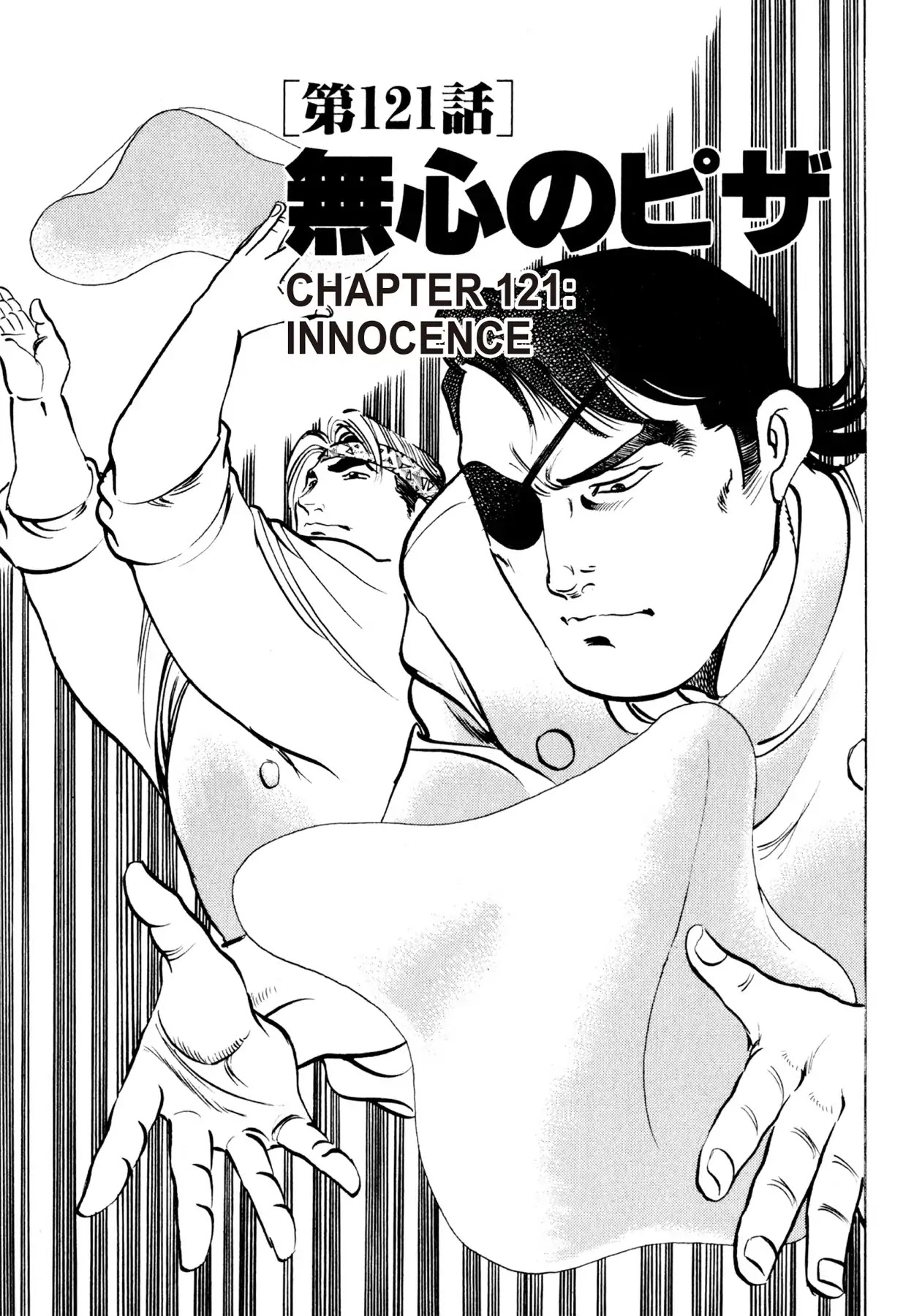 Shoku King Chapter 121 page 1 - Chapter 121: INNOCENCE