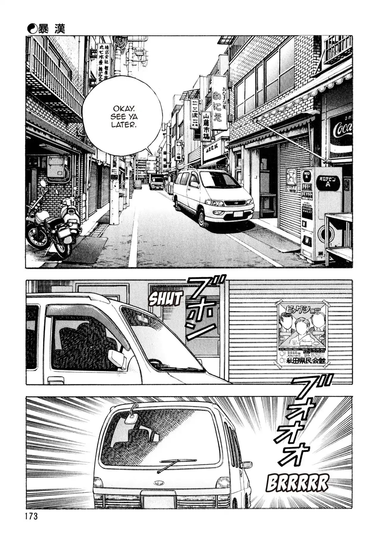 Shoku King Chapter 123 page 12 - Chapter 123: THE RUFFIAN