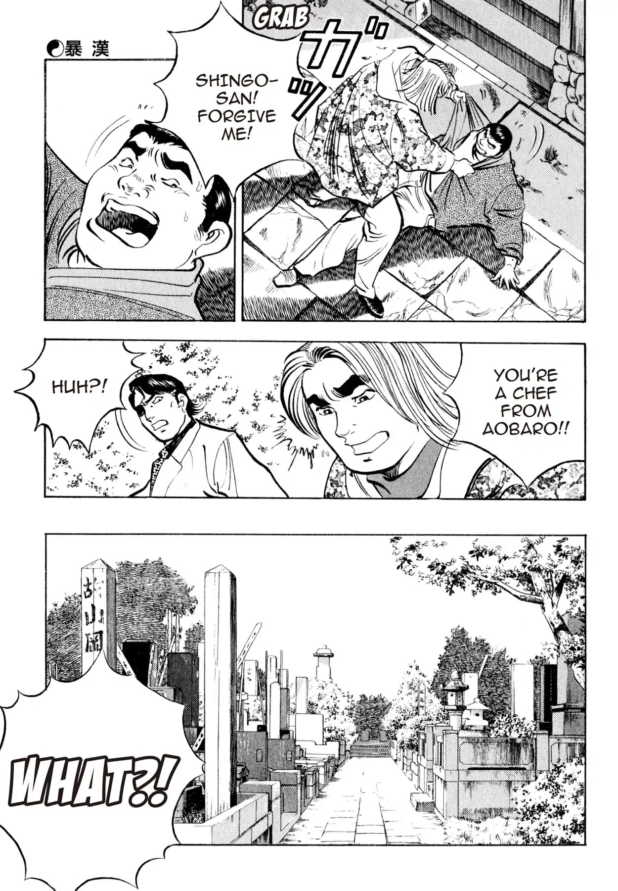 Shoku King Chapter 123 page 6 - Chapter 123: THE RUFFIAN