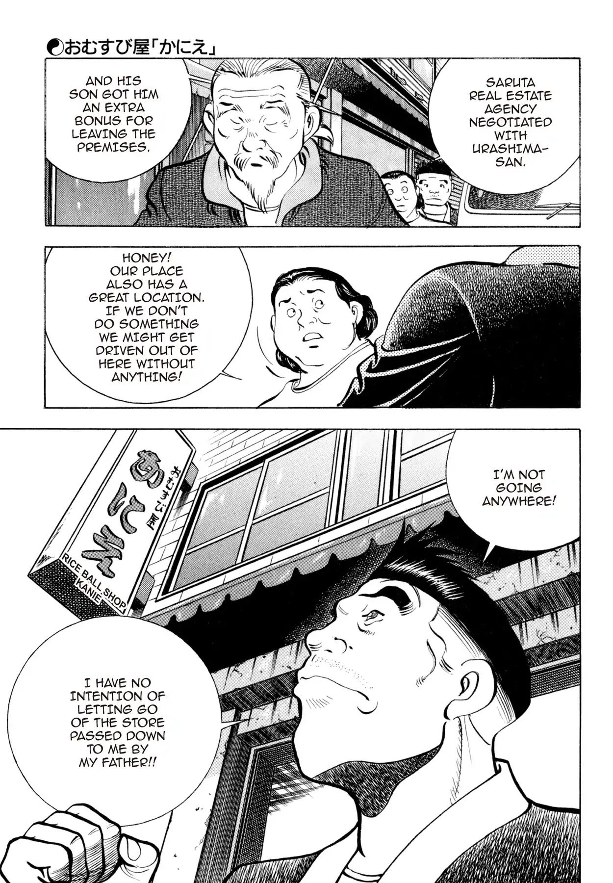 Shoku King Chapter 124 page 18 - Chapter 124: THE RICE BALL SHOP KANIE