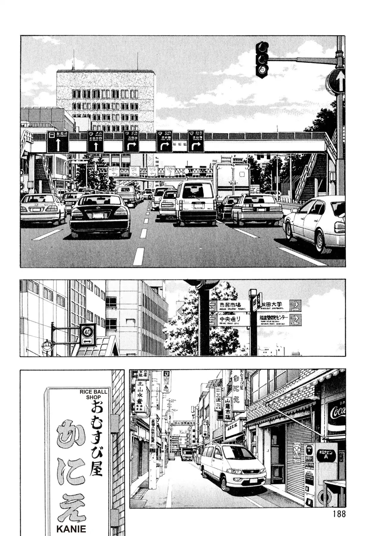 Shoku King Chapter 124 page 7 - Chapter 124: THE RICE BALL SHOP KANIE