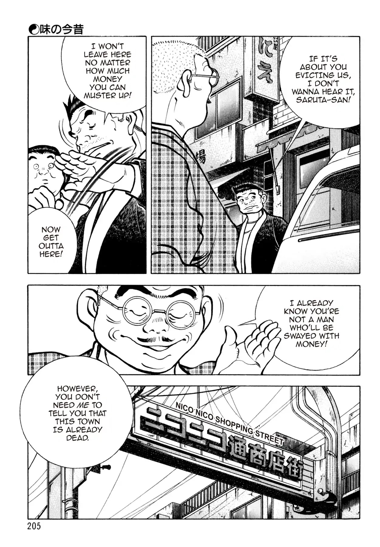 Shoku King Chapter 125 page 3 - Chapter 125: THE RICE BALL SHOP KANIE