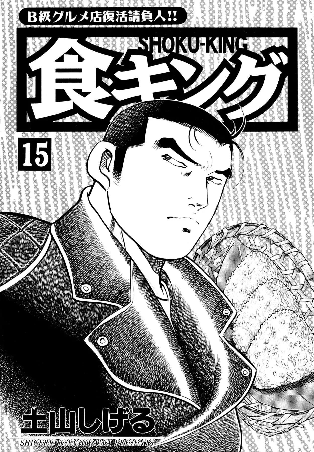 Shoku King Chapter 126 page 2 - Chapter 126: RETURNING THE FAVOR