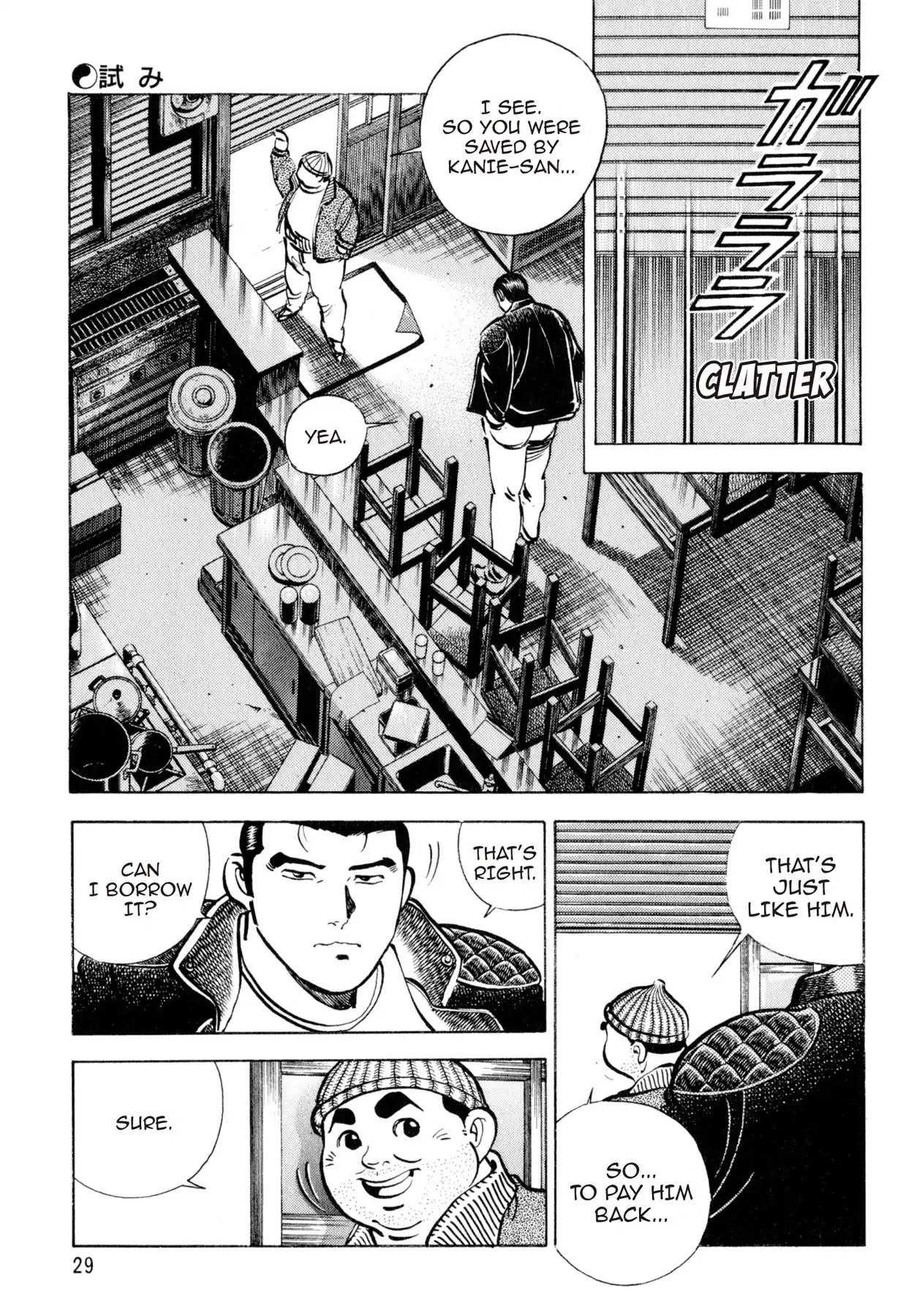 Shoku King Chapter 127 page 3 - Chapter 127: THE TRIAL