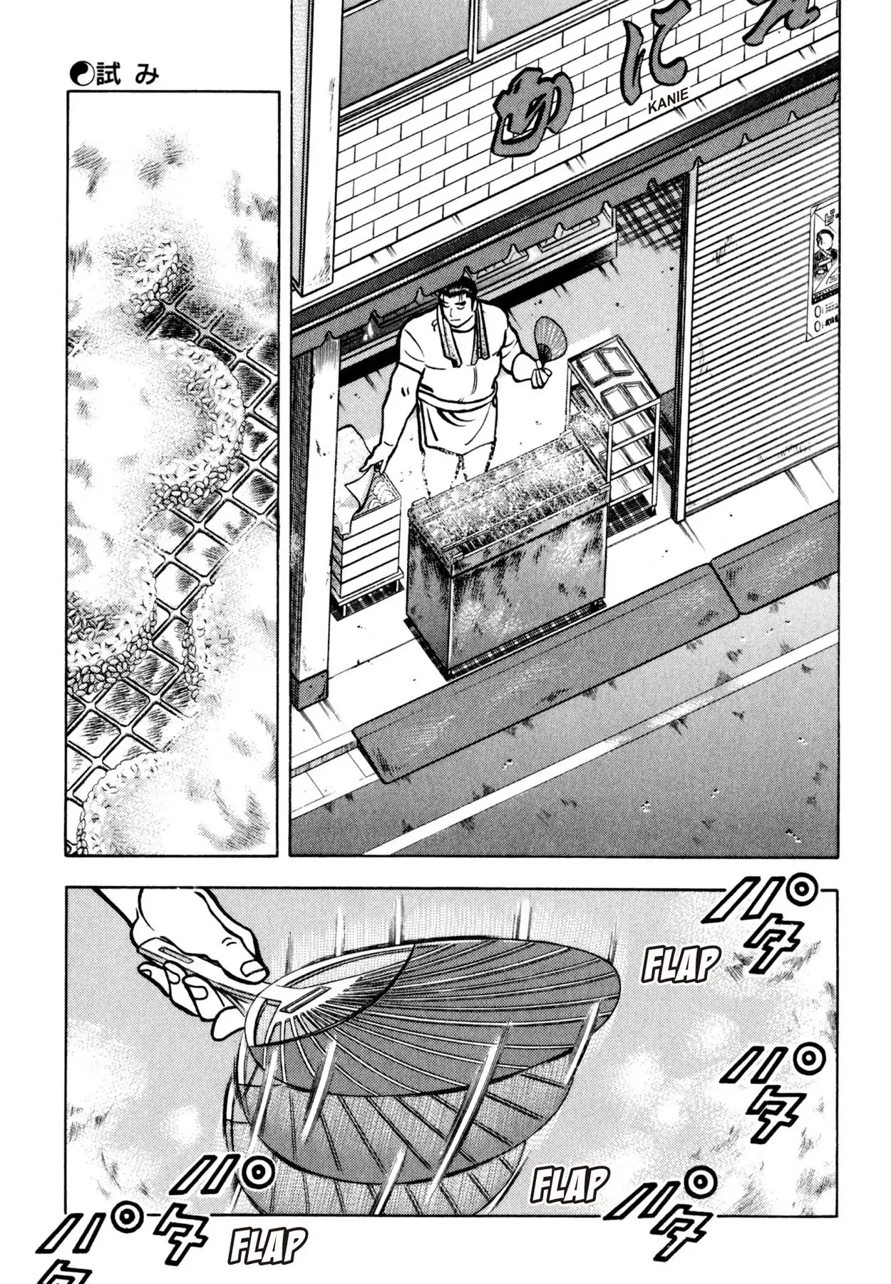 Shoku King Chapter 127 page 7 - Chapter 127: THE TRIAL