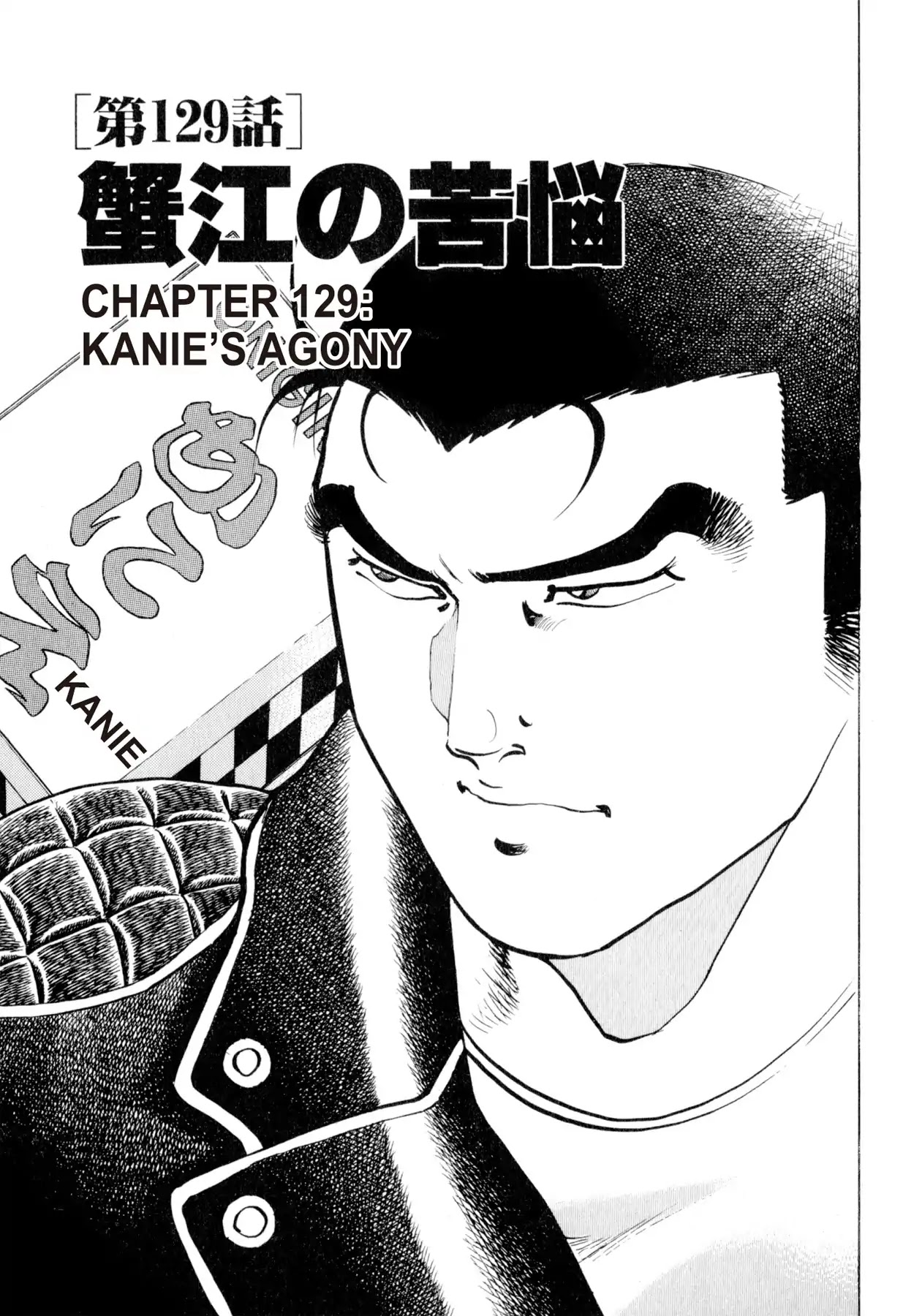 Shoku King Chapter 129 page 1 - Chapter 129: KANIE'S ANGUISH