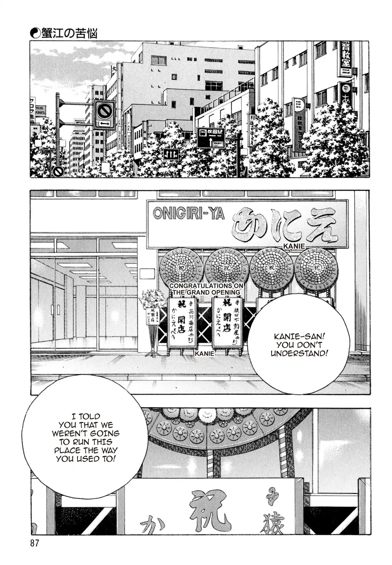 Shoku King Chapter 129 page 15 - Chapter 129: KANIE'S ANGUISH