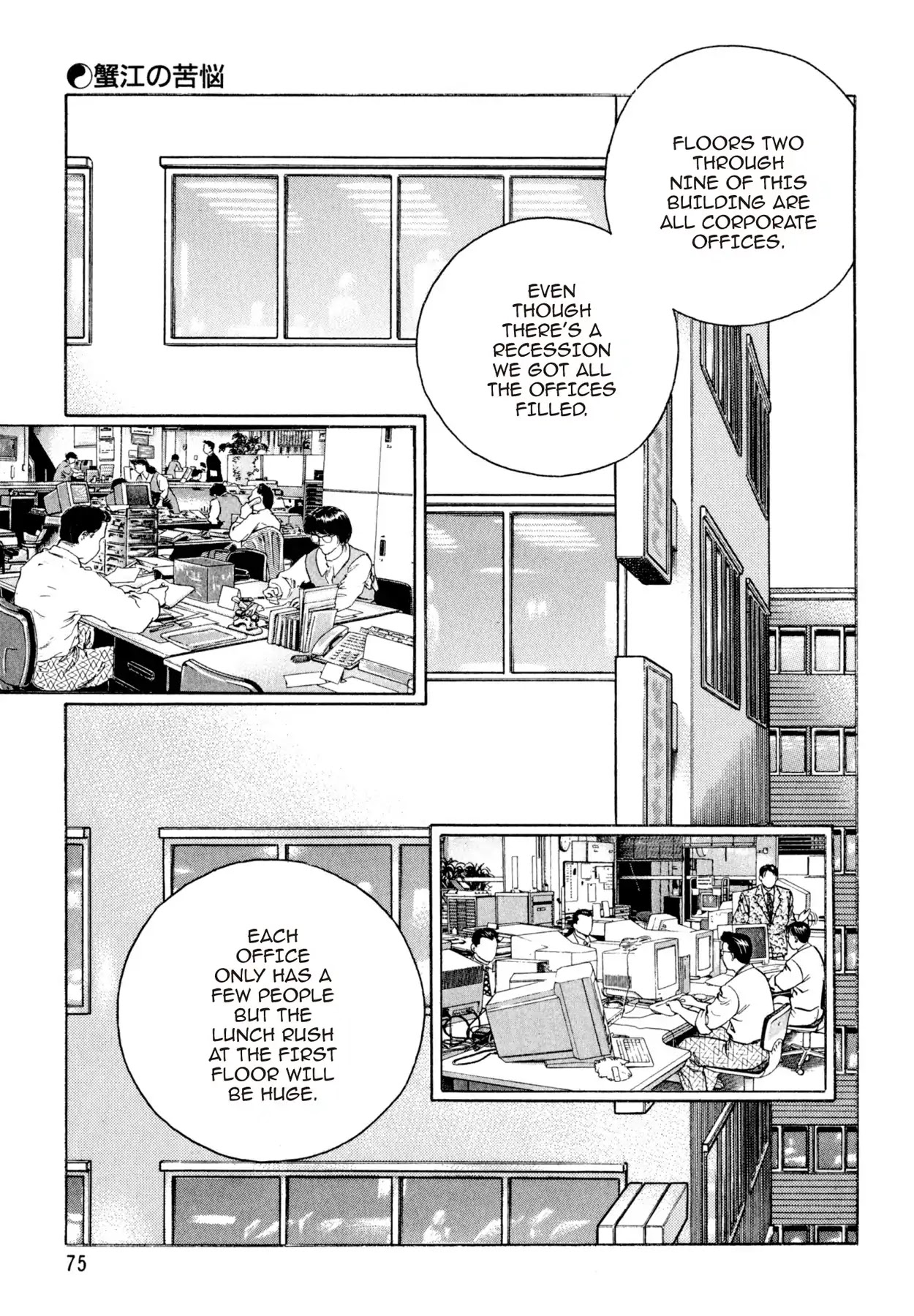 Shoku King Chapter 129 page 4 - Chapter 129: KANIE'S ANGUISH