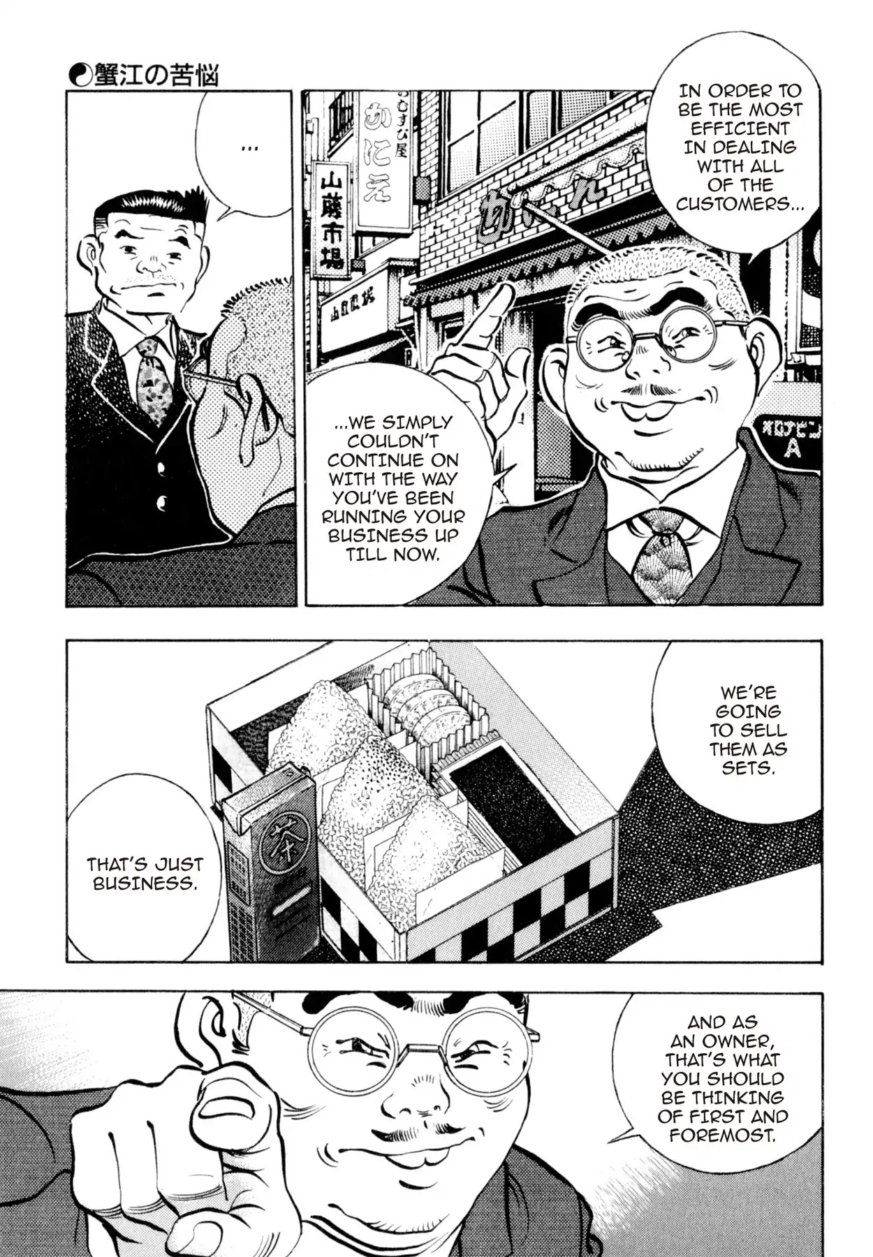 Shoku King Chapter 129 page 6 - Chapter 129: KANIE'S ANGUISH