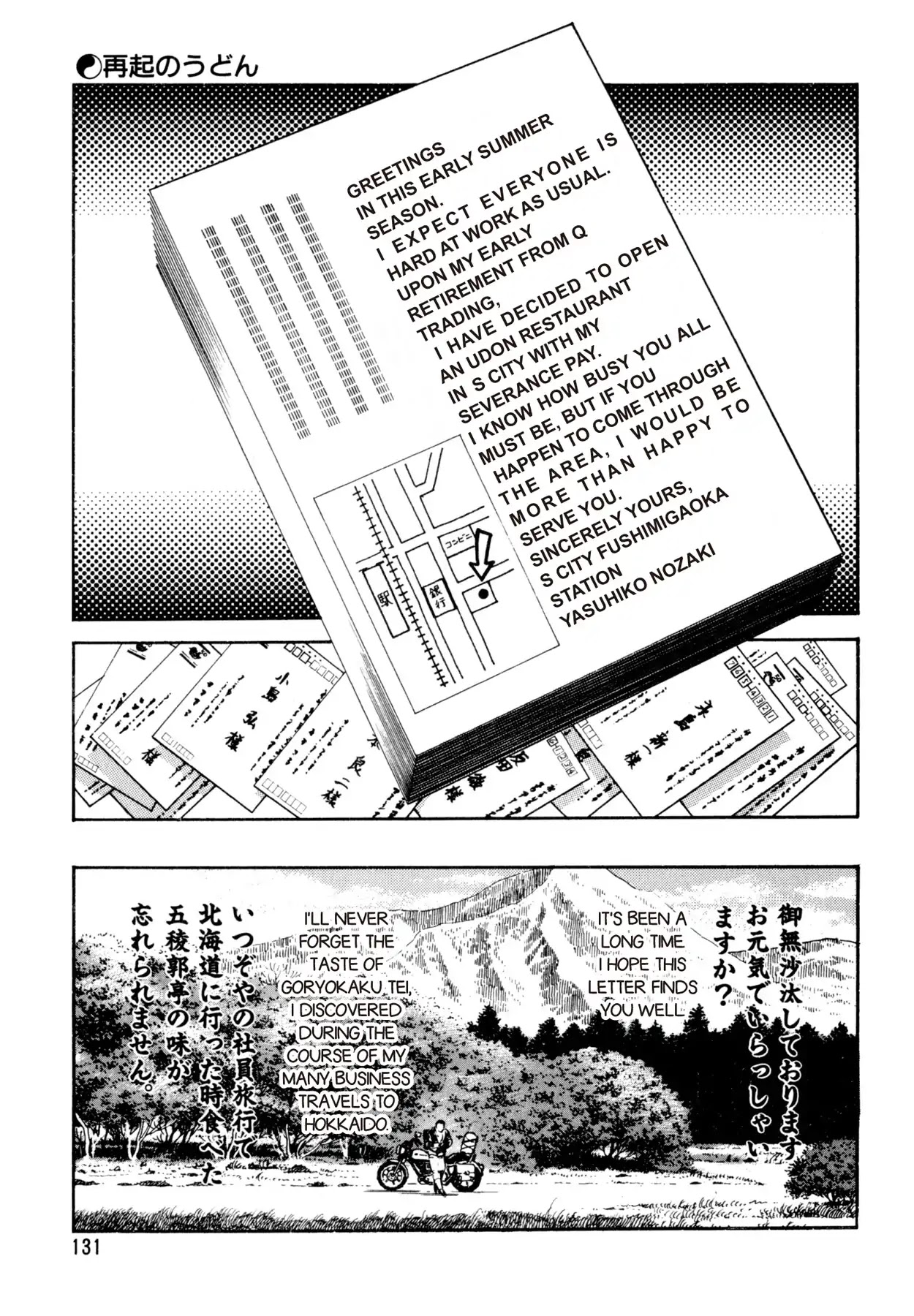 Shoku King Chapter 13 page 18 - Chapter 13: THE UDON COMEBACK