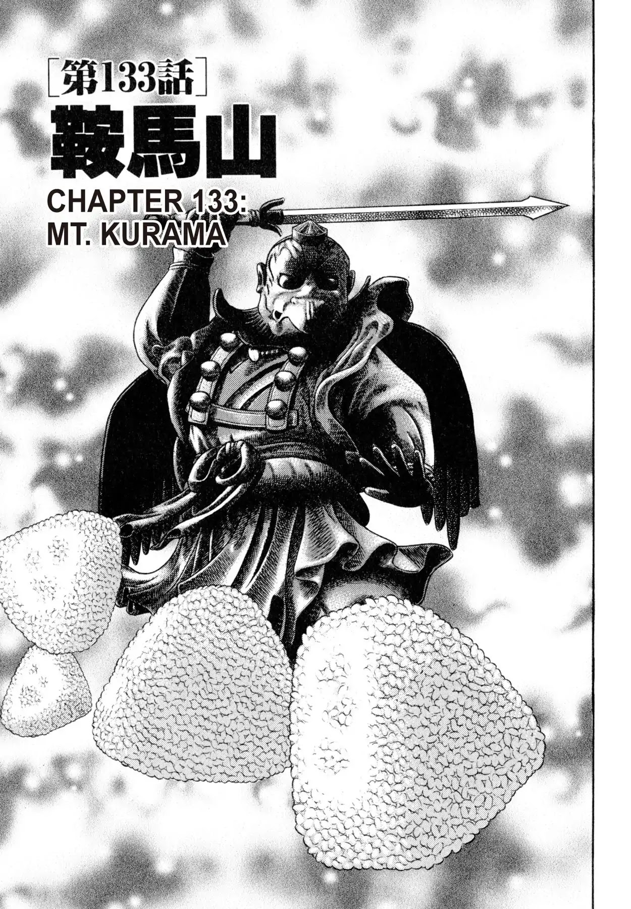 Shoku King Chapter 133 page 1 - Chapter 133: M.KURAMA