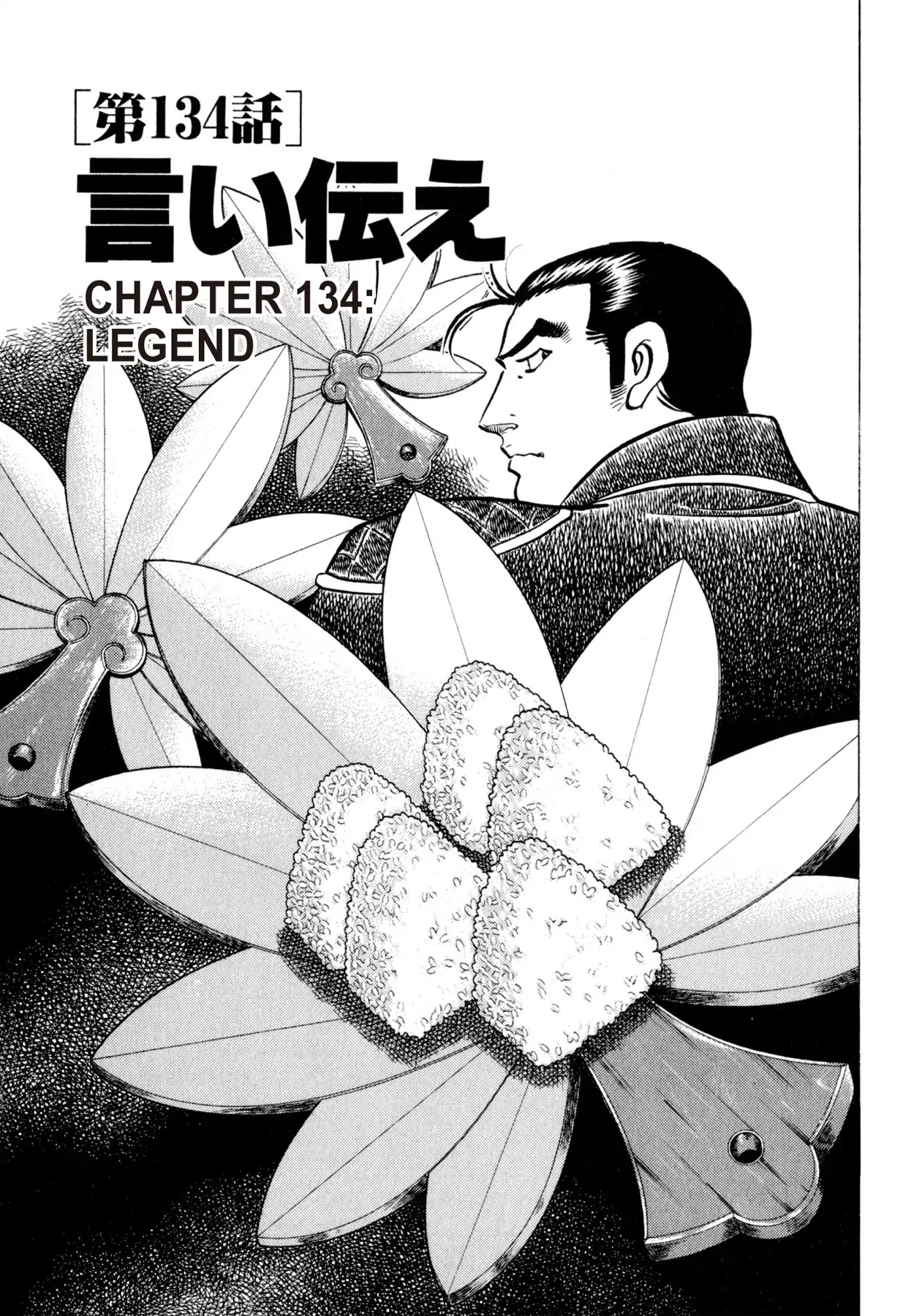 Shoku King Chapter 134 page 1 - Chapter 134: LEGEND