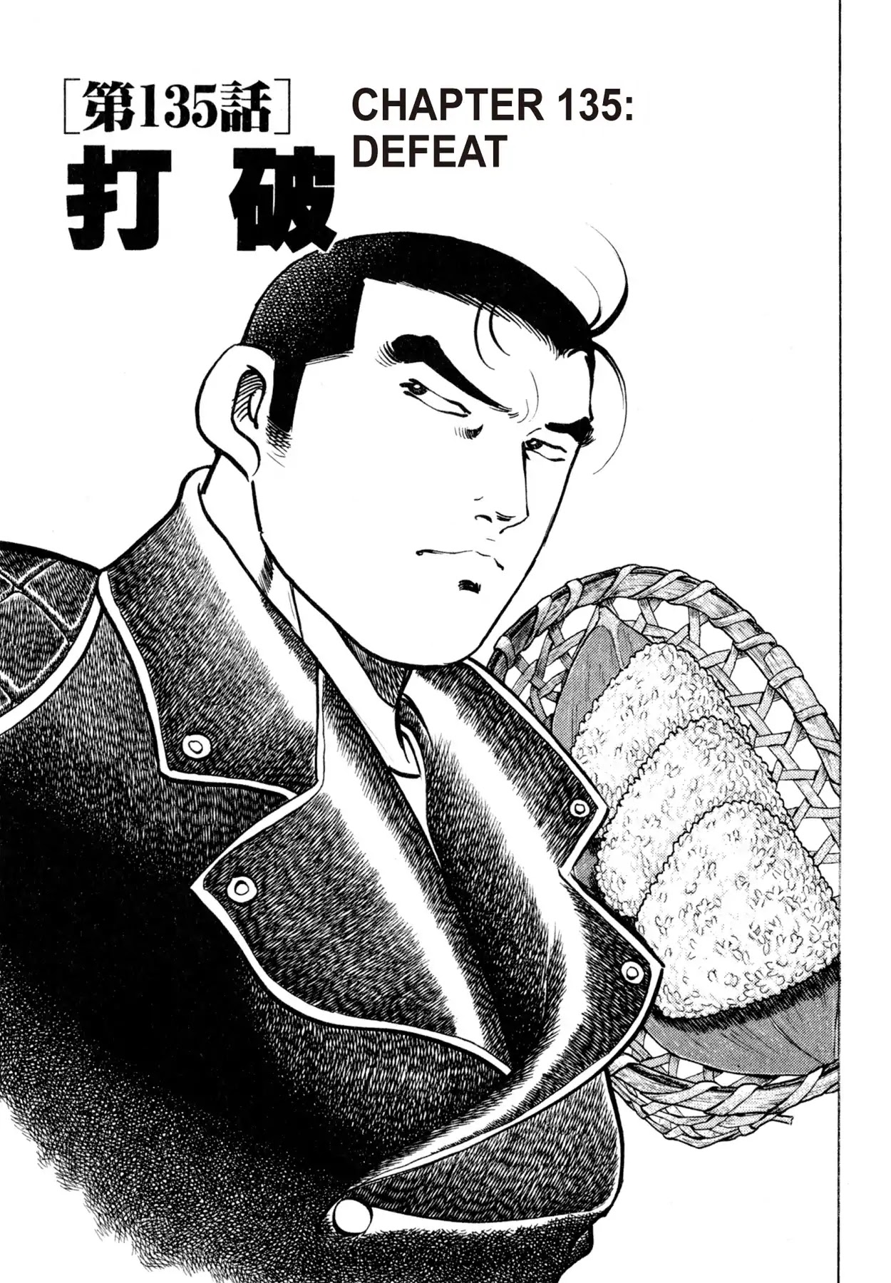 Shoku King Chapter 135 page 1 - Chapter 135: DEFEAT
