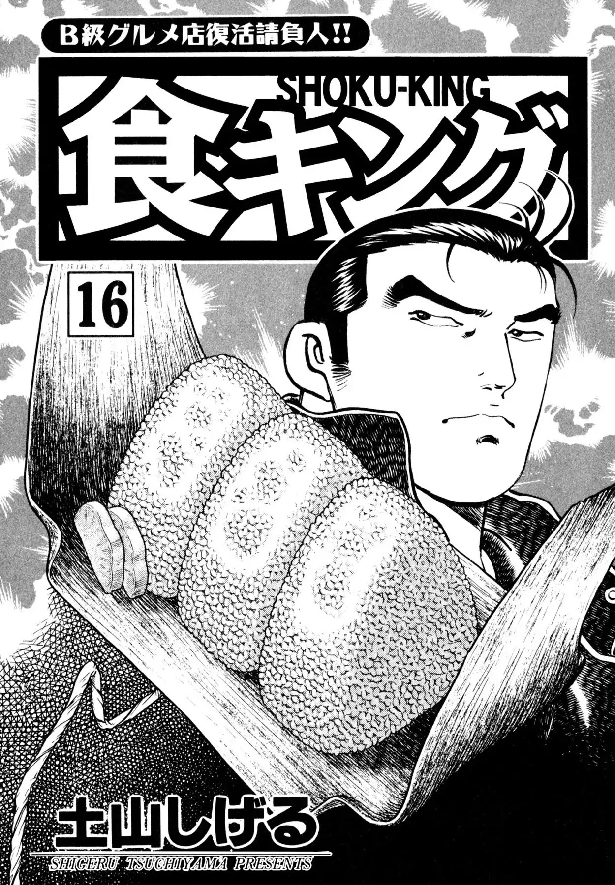 Shoku King Chapter 136 page 2 - Chapter 136: RUMORS