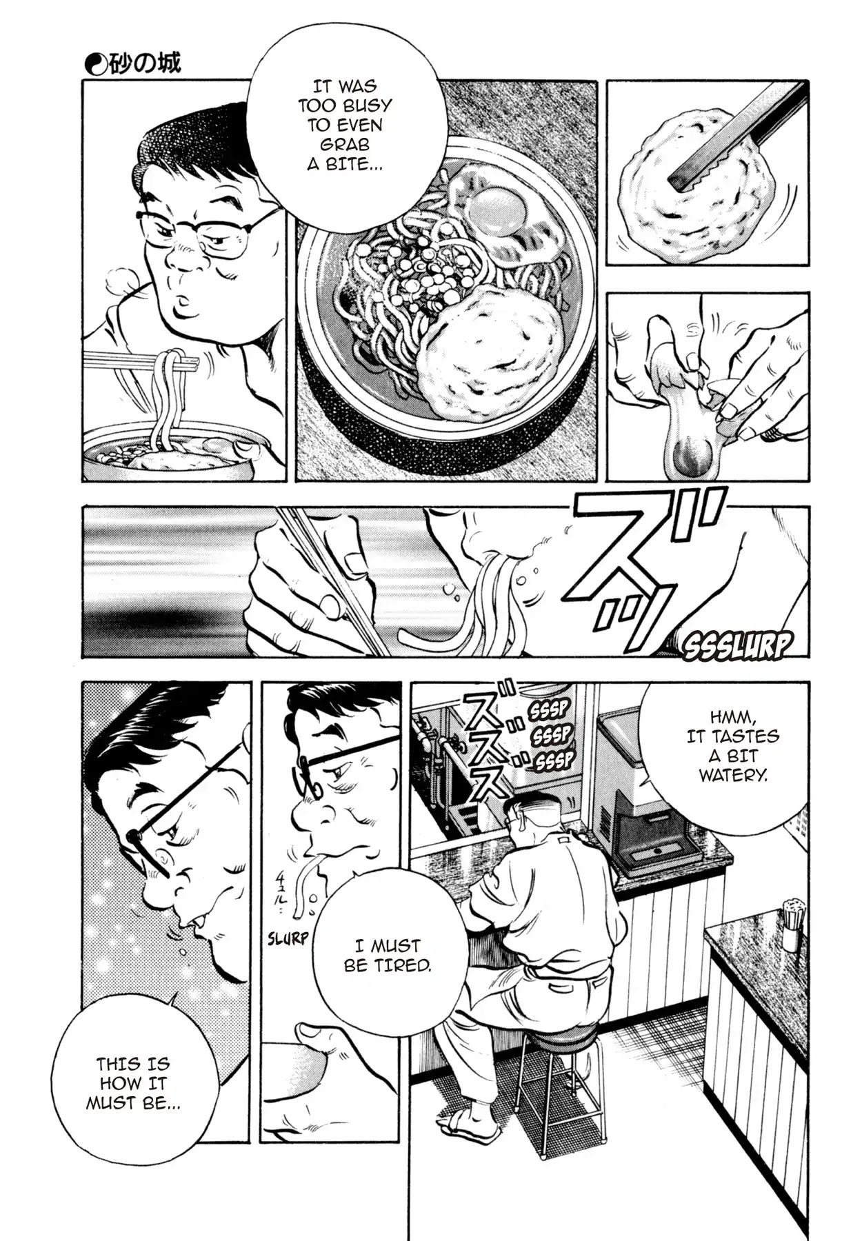 Shoku King Chapter 14 page 11 - Chapter 14: THE SAND CASTLEE