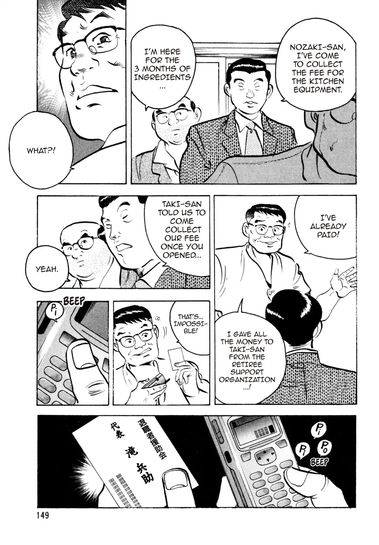 Shoku King Chapter 14 page 13 - Chapter 14: THE SAND CASTLEE