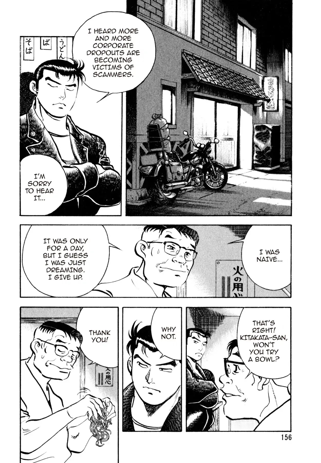 Shoku King Chapter 14 page 20 - Chapter 14: THE SAND CASTLEE