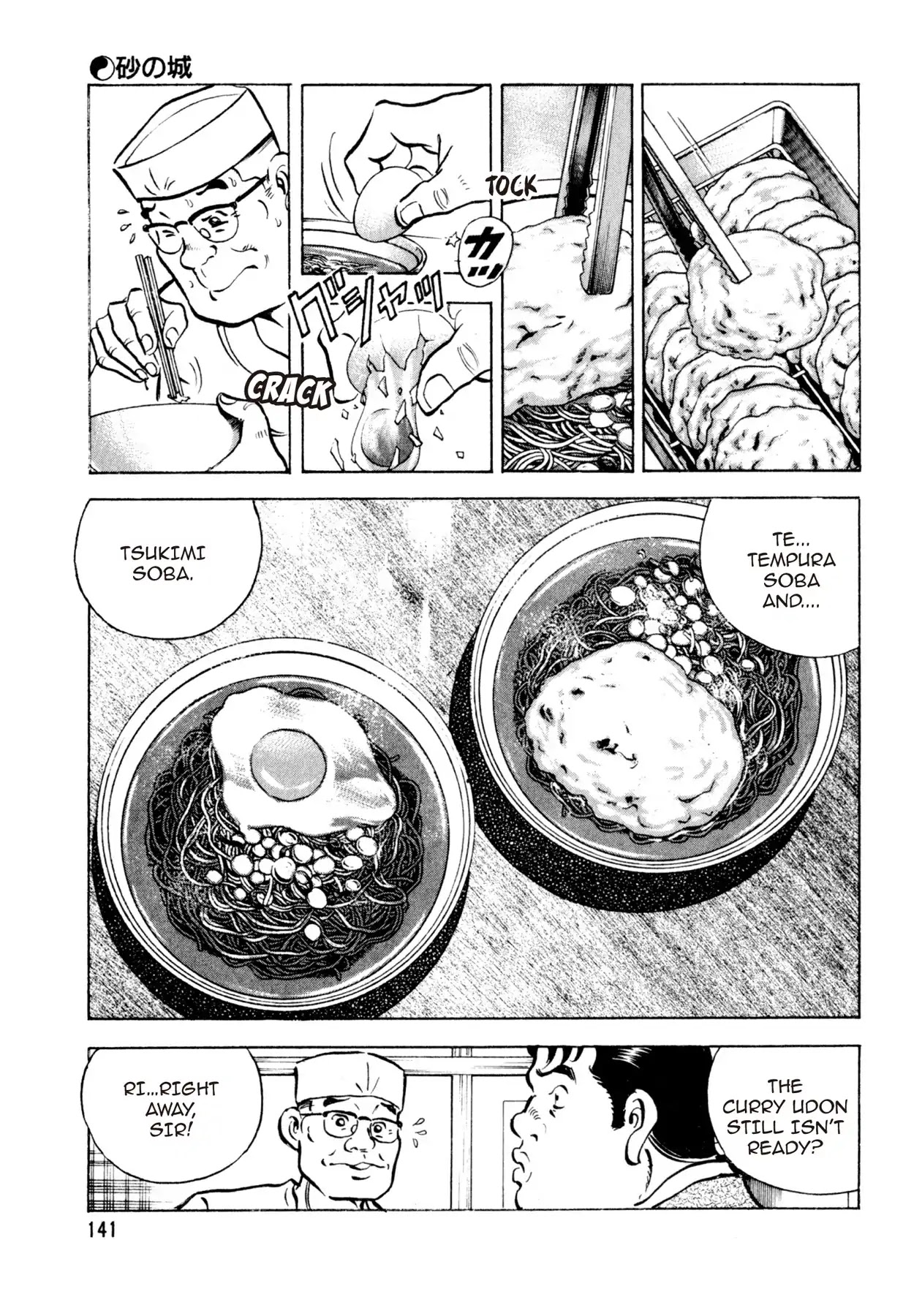 Shoku King Chapter 14 page 5 - Chapter 14: THE SAND CASTLEE