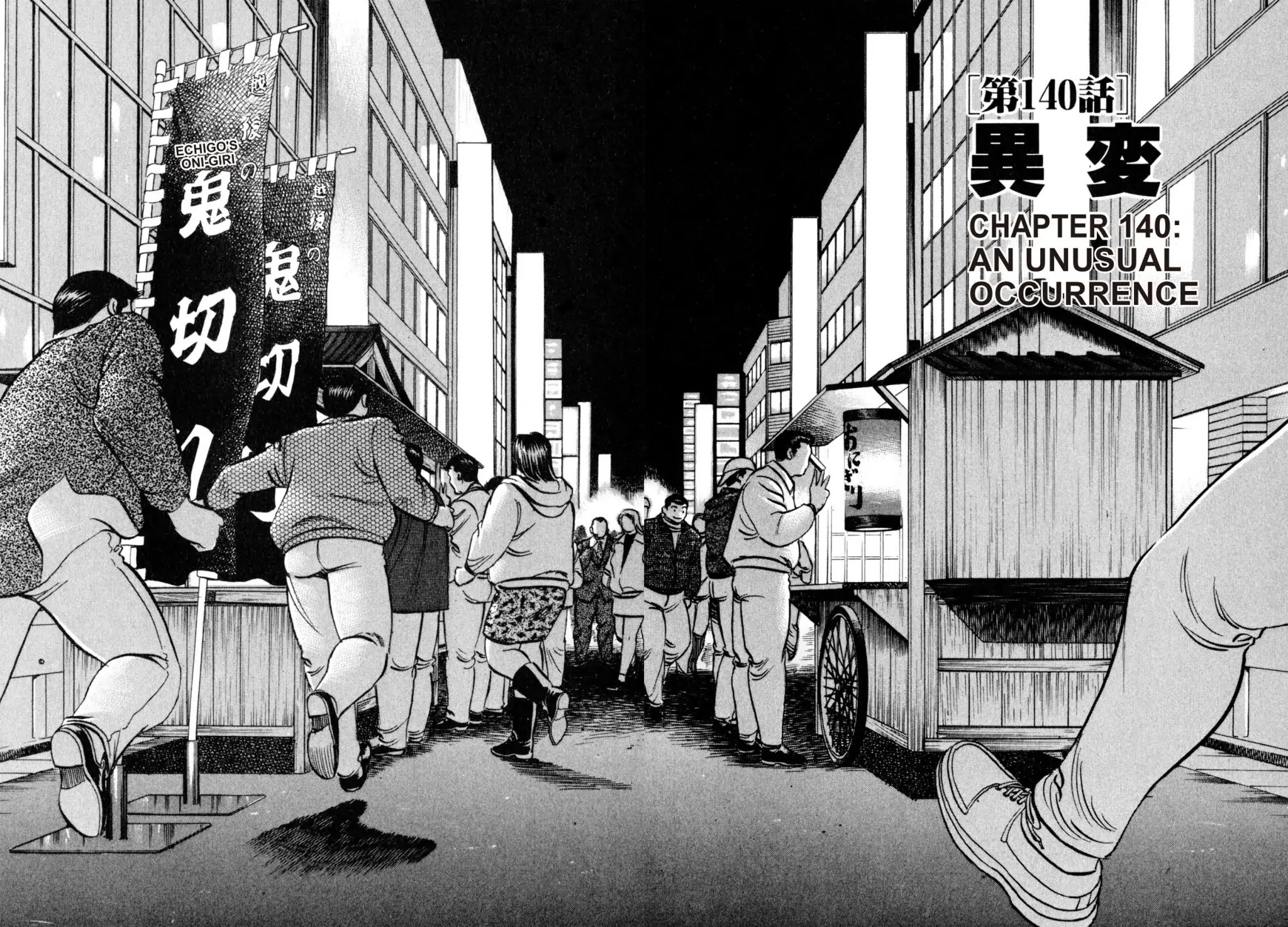 Shoku King Chapter 140 page 2 - Chapter 140: AN UNUSUAL OCCURRENCE