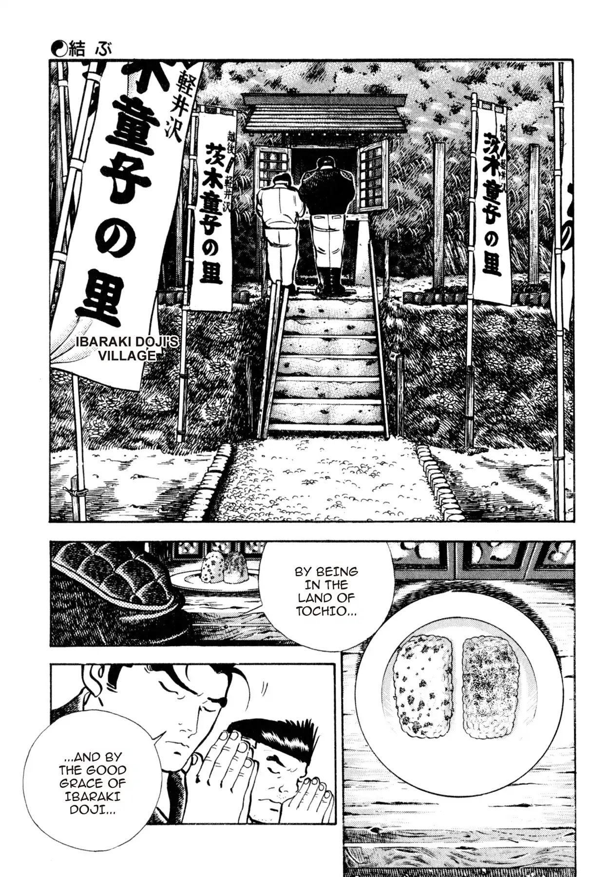 Shoku King Chapter 142 page 15 - Chapter 142: BONDING