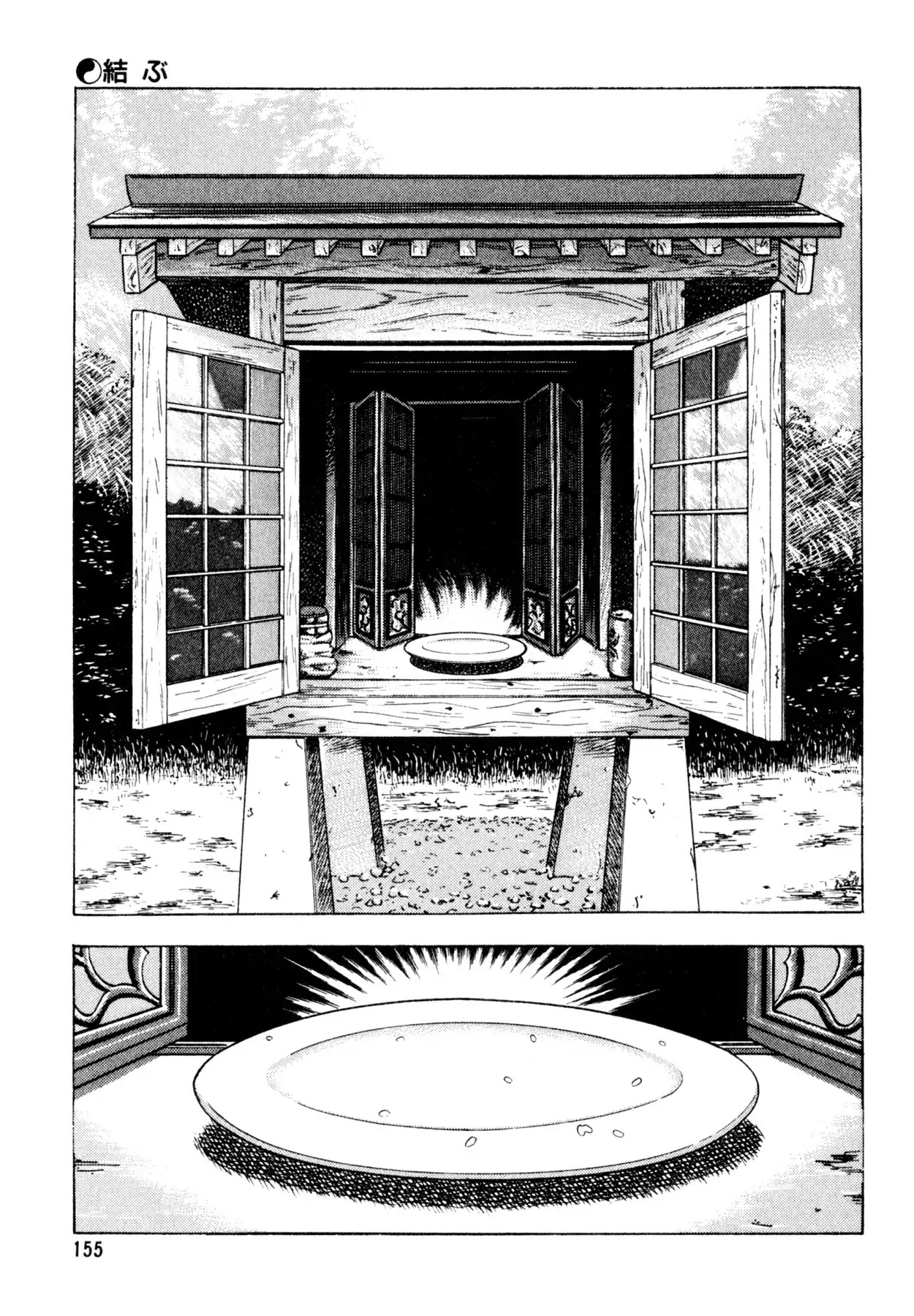 Shoku King Chapter 142 page 17 - Chapter 142: BONDING