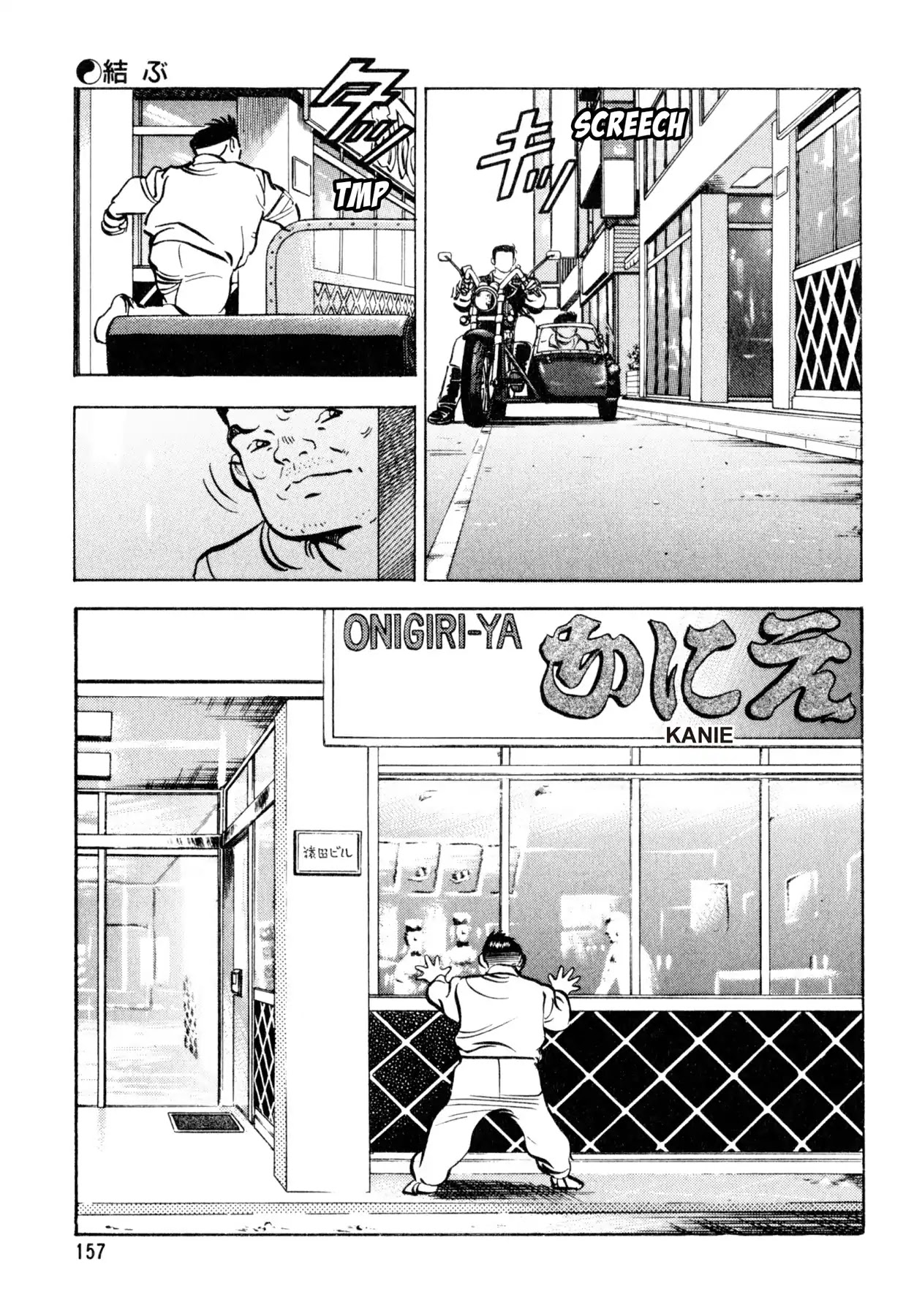 Shoku King Chapter 142 page 19 - Chapter 142: BONDING