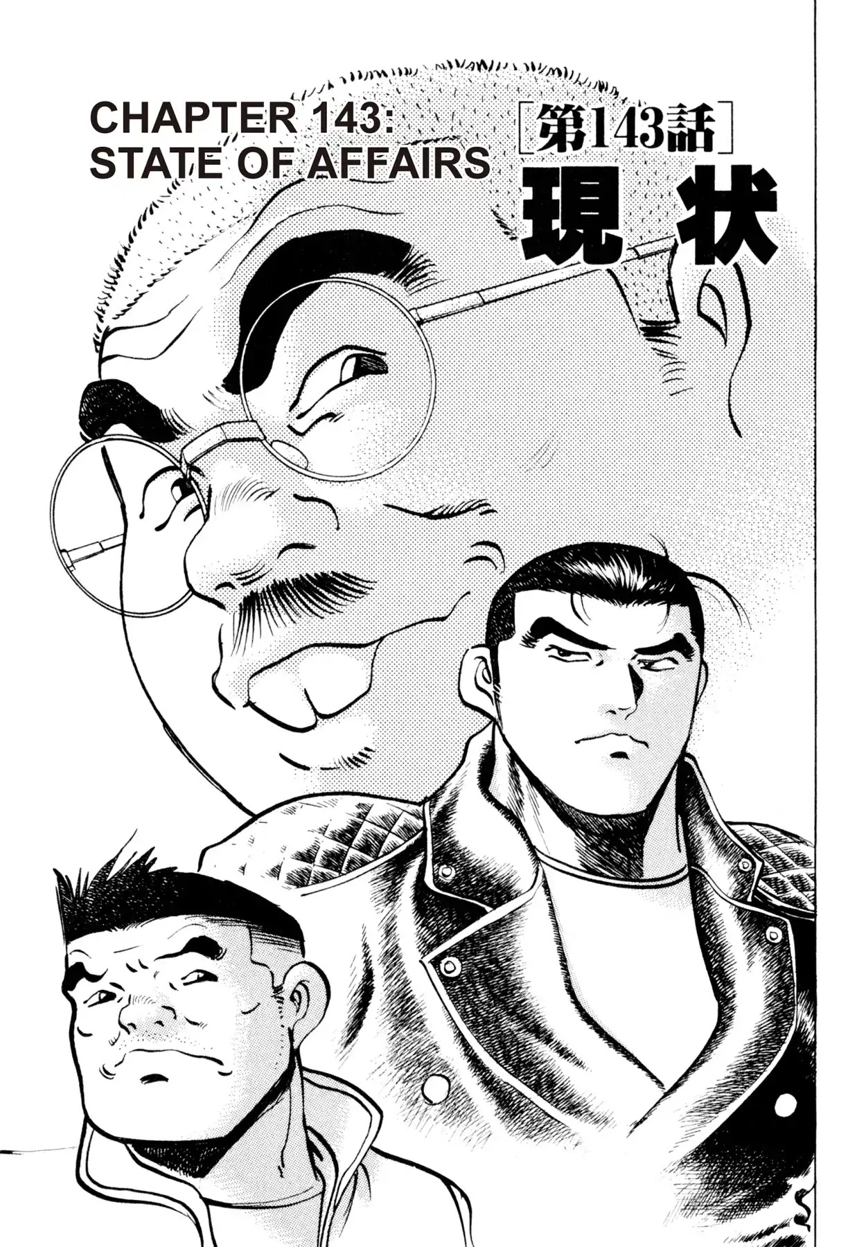 Shoku King Chapter 143 page 1 - Chapter 143: STATE OF AFFAIRS