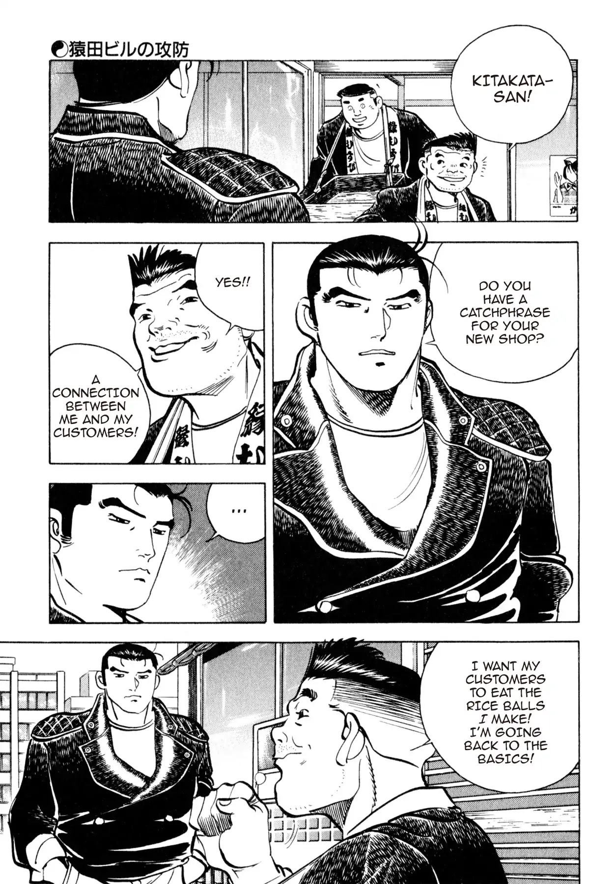 Shoku King Chapter 144 page 13 - Chapter 144: ATTACK ON SARUTA BUILDING