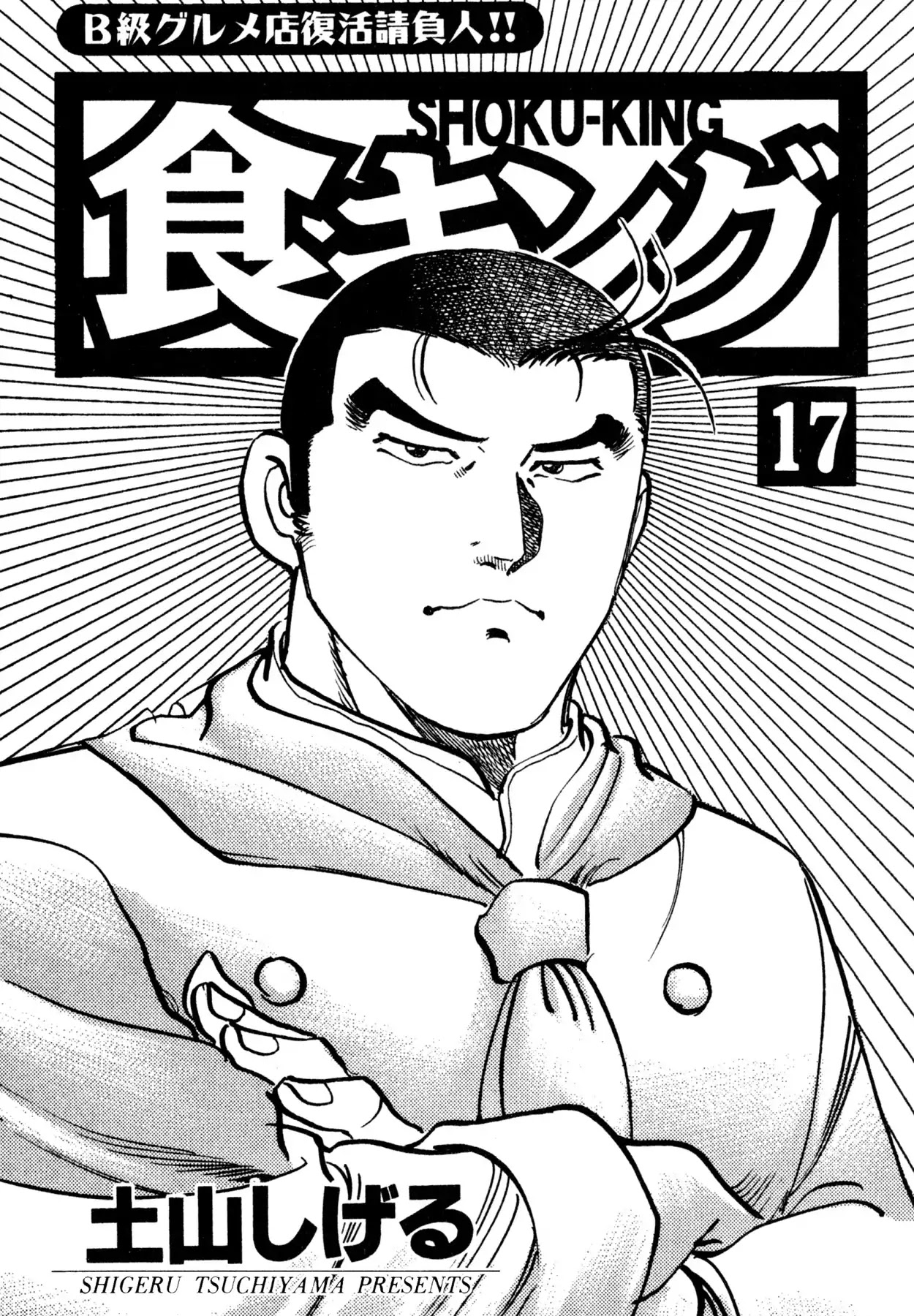 Shoku King Chapter 146 page 2 - Chapter 146: CONCLUSION