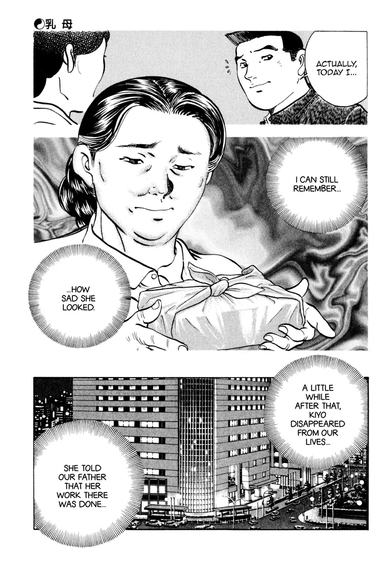 Shoku King Chapter 147 page 11 - Chapter 147: THE NANNY