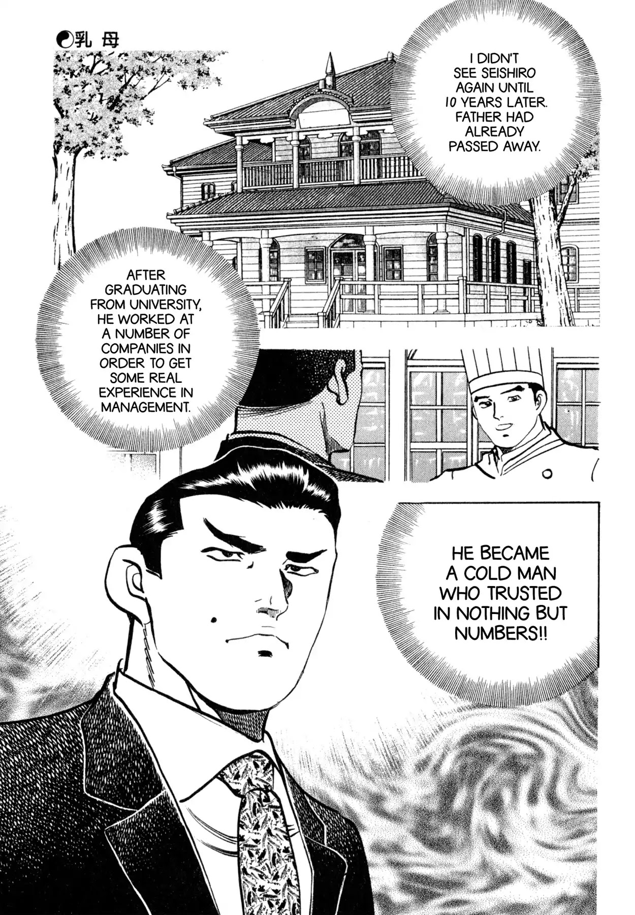 Shoku King Chapter 147 page 13 - Chapter 147: THE NANNY
