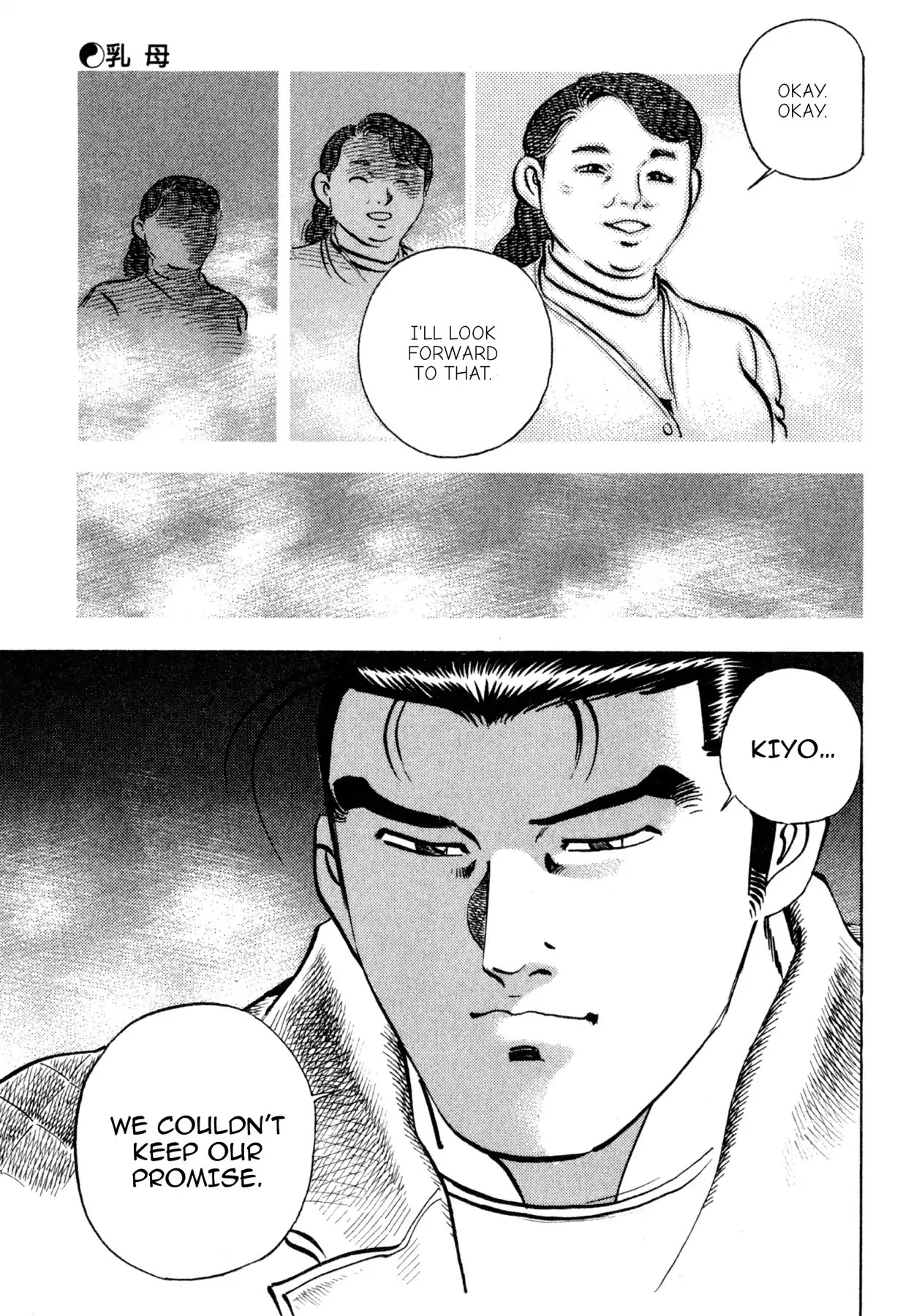 Shoku King Chapter 147 page 5 - Chapter 147: THE NANNY