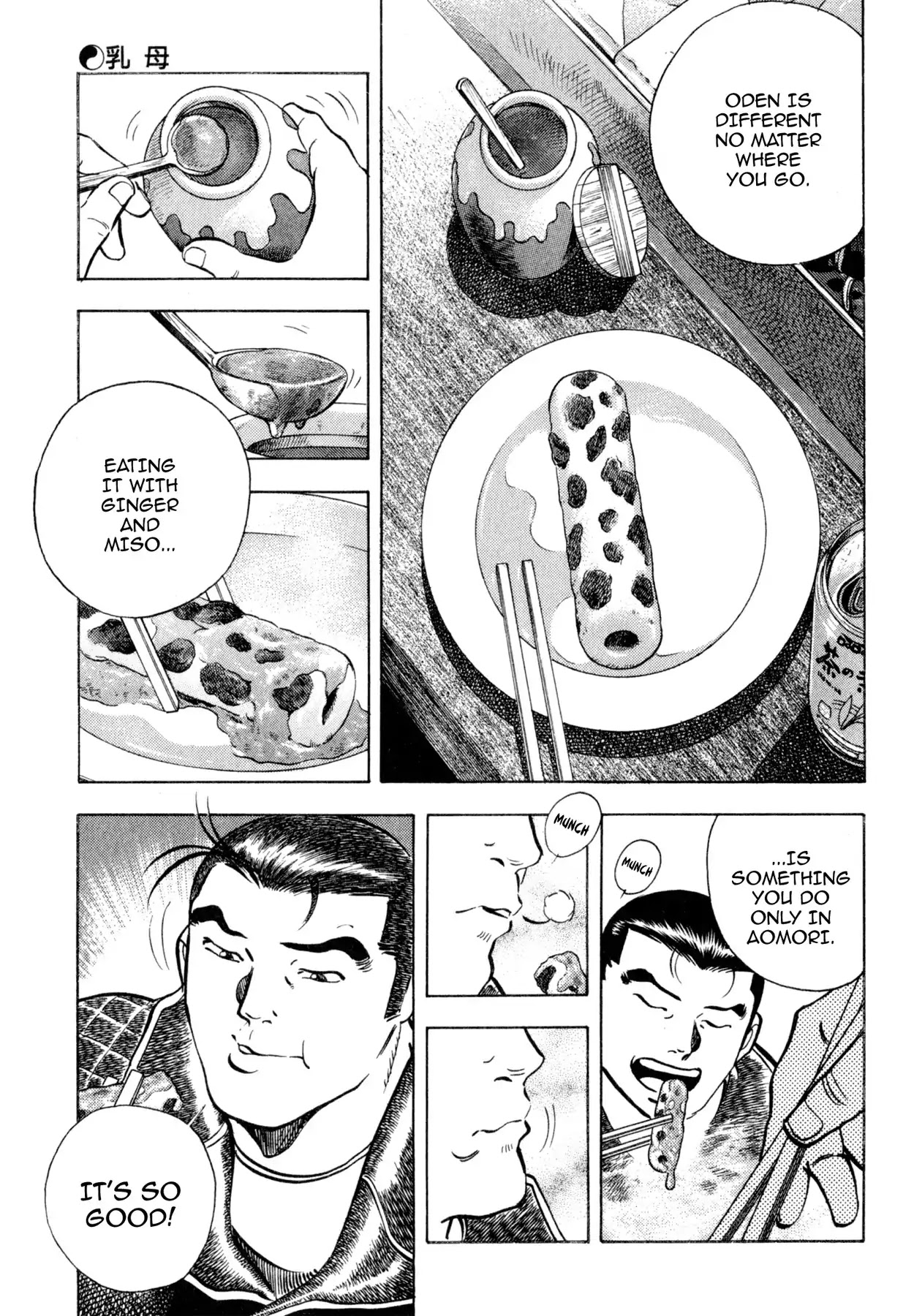 Shoku King Chapter 147 page 7 - Chapter 147: THE NANNY