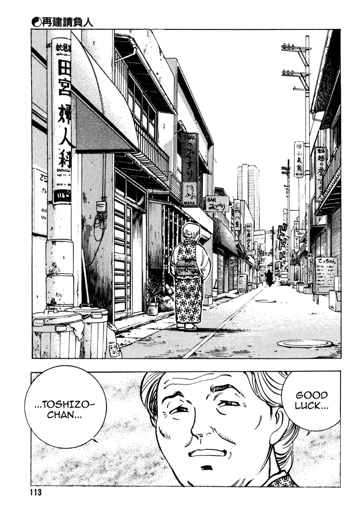 Shoku King Chapter 150 page 17 - Chapter 150: THE RECONSTRUCTION CONSULTANT
