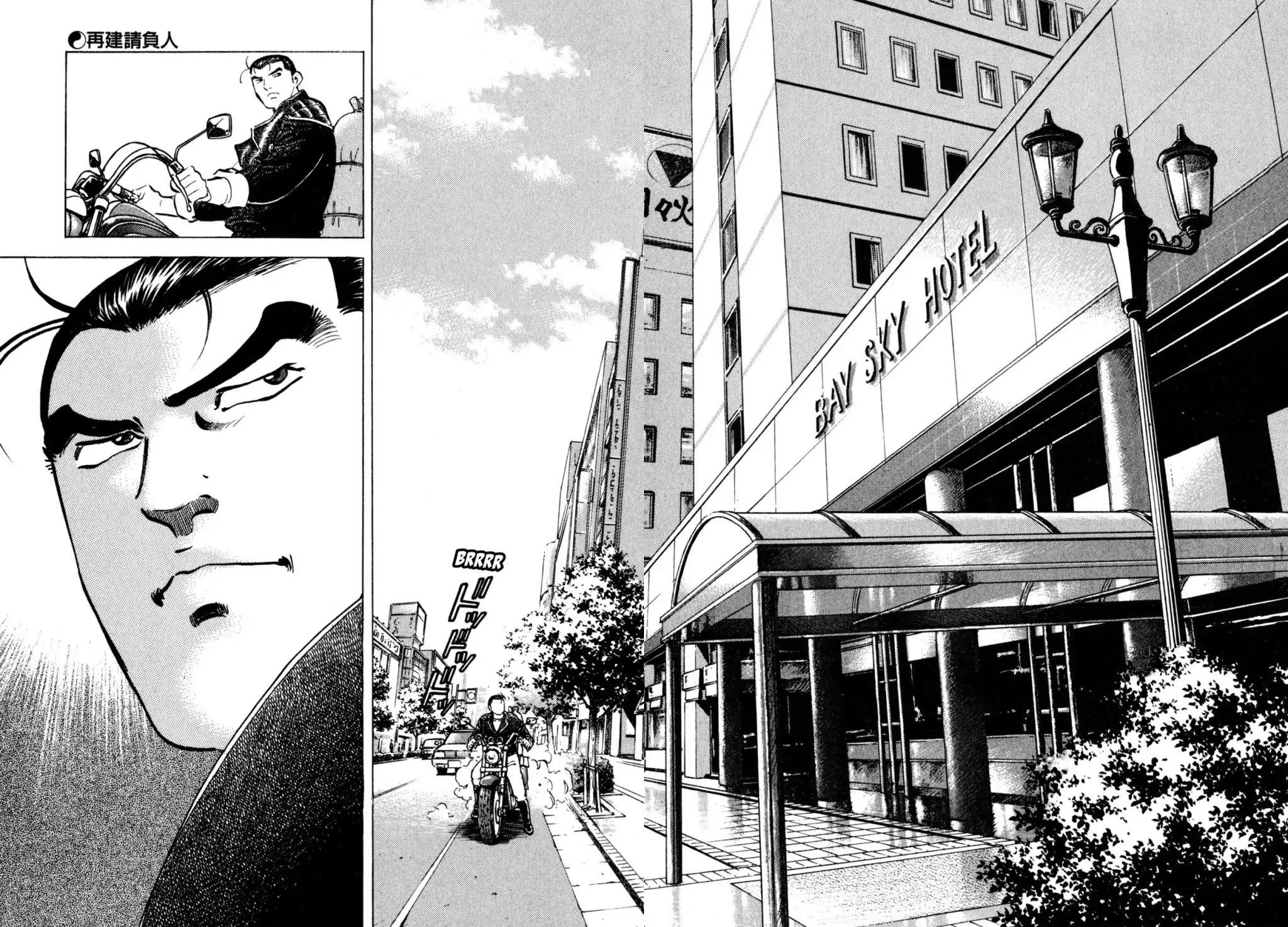 Shoku King Chapter 150 page 18 - Chapter 150: THE RECONSTRUCTION CONSULTANT