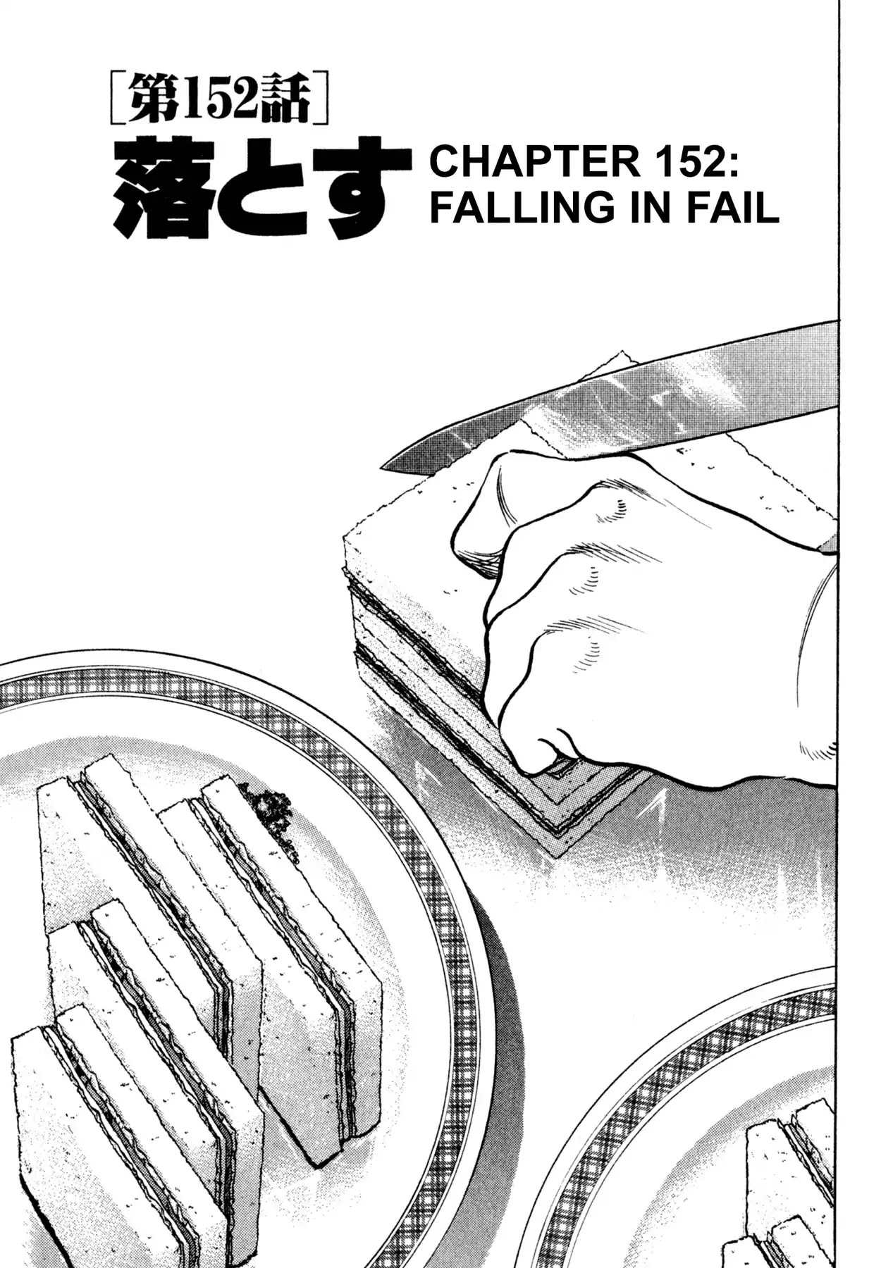 Shoku King Chapter 152 page 1 - Chapter 152: FALLING IN