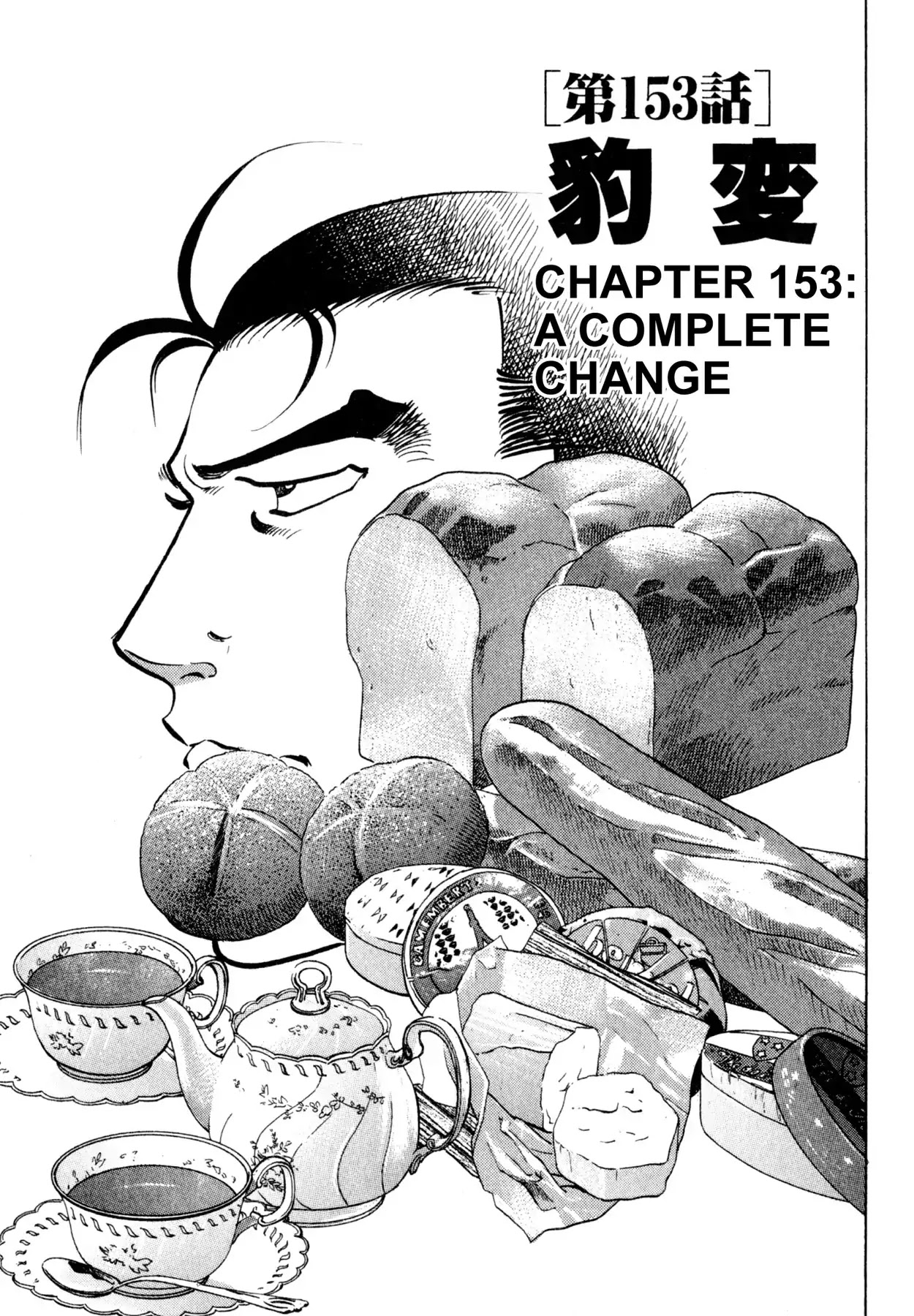 Shoku King Chapter 153 page 1 - Chapter 153: A COMPLETE CHANGE