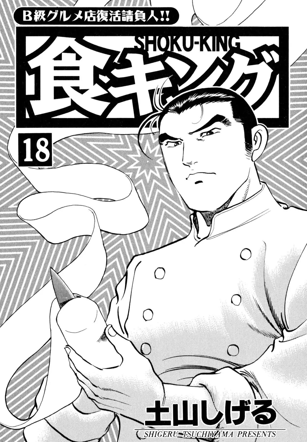 Shoku King Chapter 156 page 2 - Chapter 156: ALL FRUITS