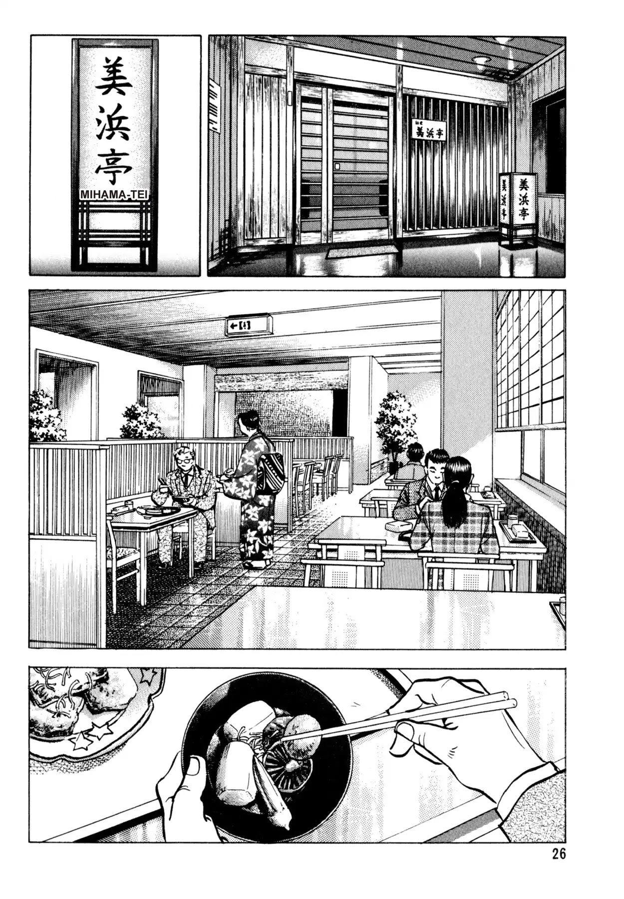 Shoku King Chapter 156 page 21 - Chapter 156: ALL FRUITS