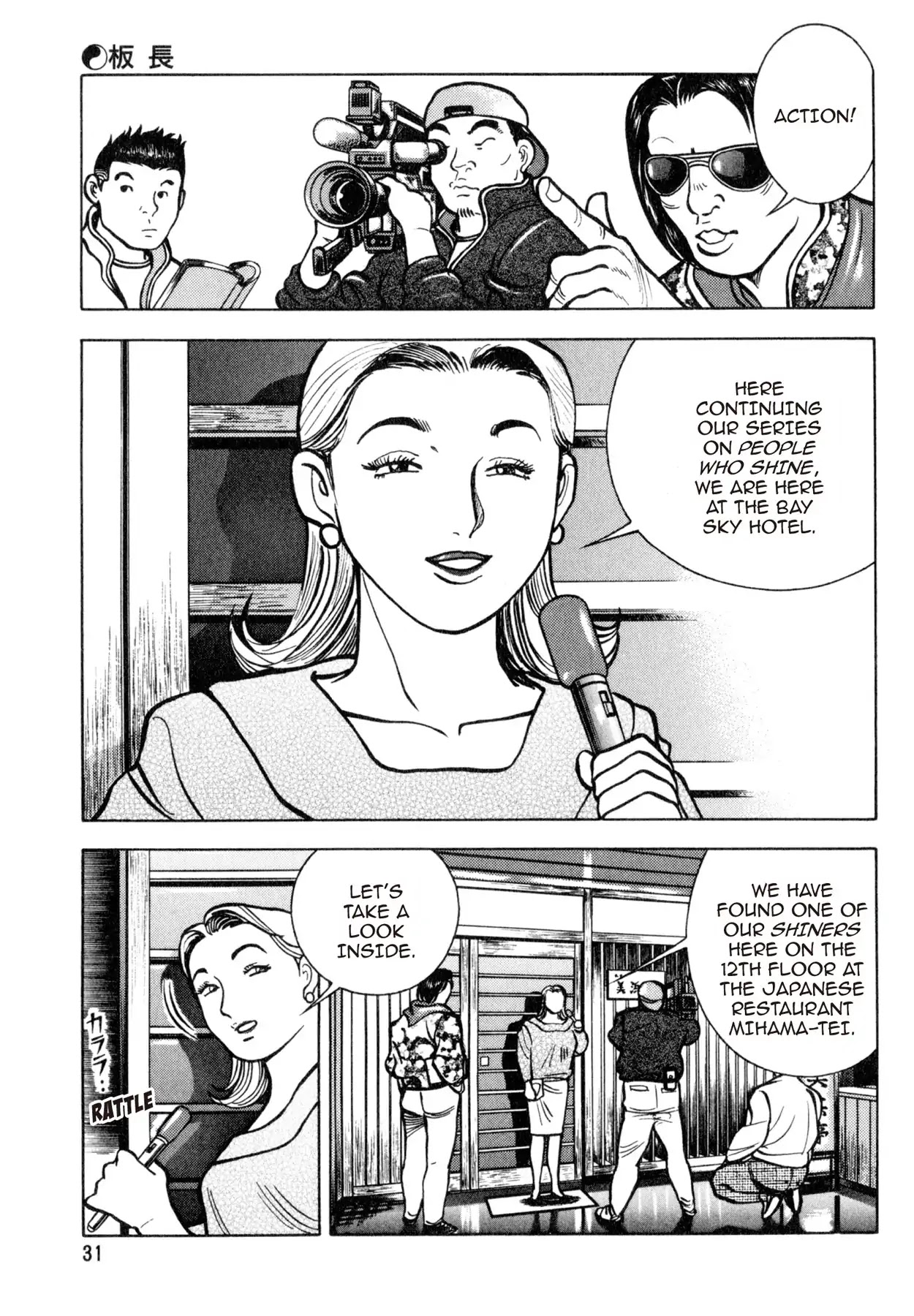 Shoku King Chapter 157 page 3 - Chapter 157: THE HEAD CHEF