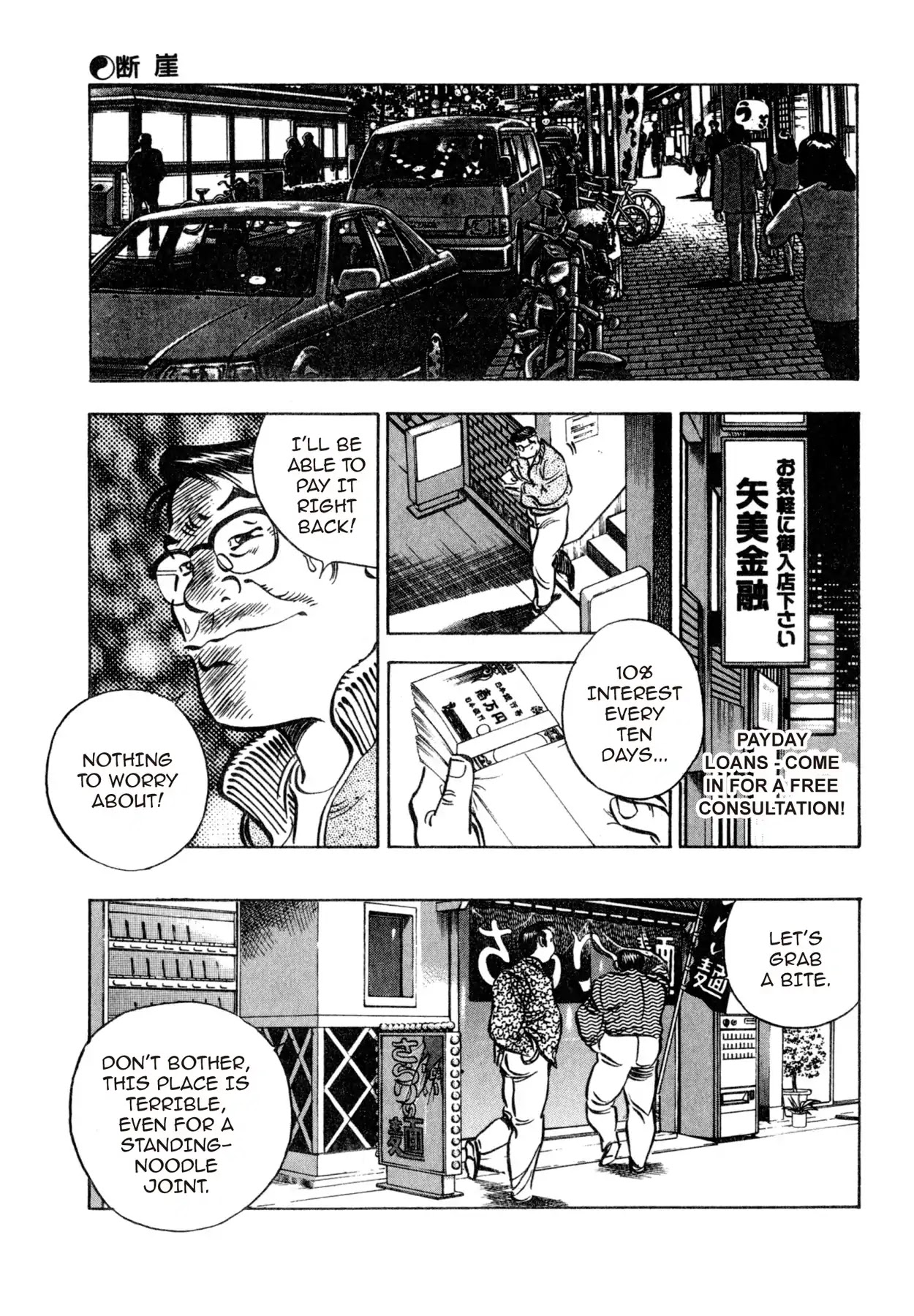 Shoku King Chapter 16 page 11 - Chapter 16: THE PRECIPICE